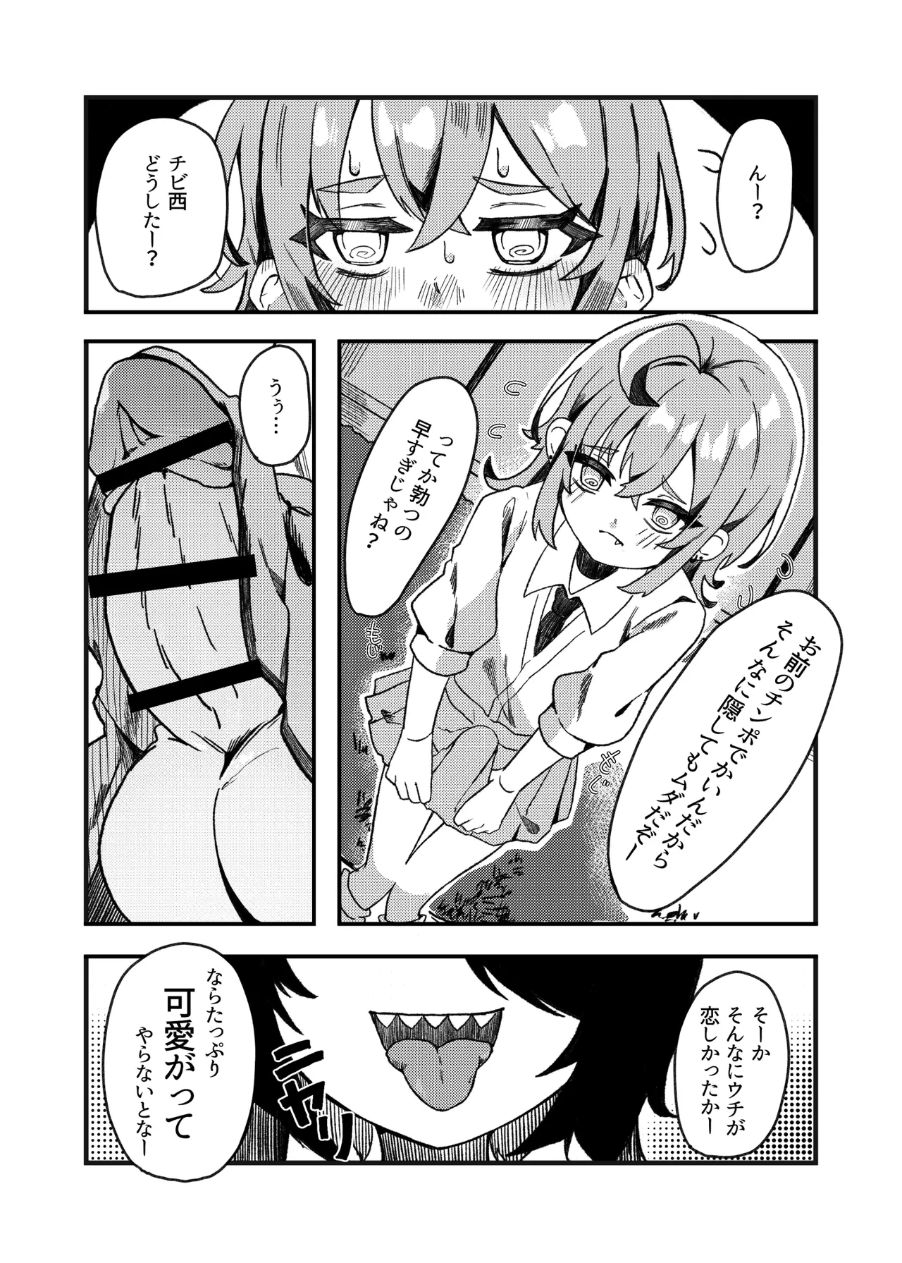Konishi to Oonishi Sono Ni page 10 full