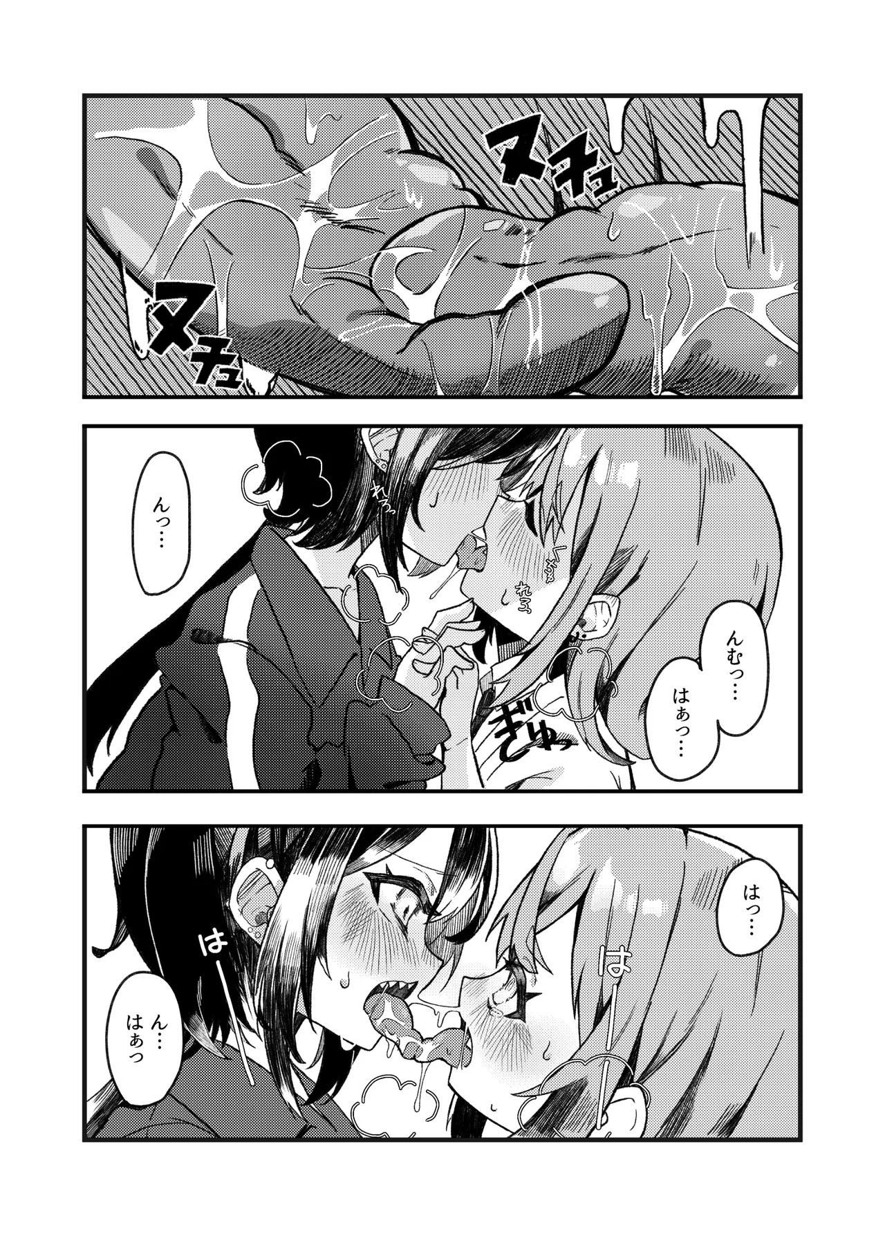 Konishi to Oonishi Sono Ni page 9 full