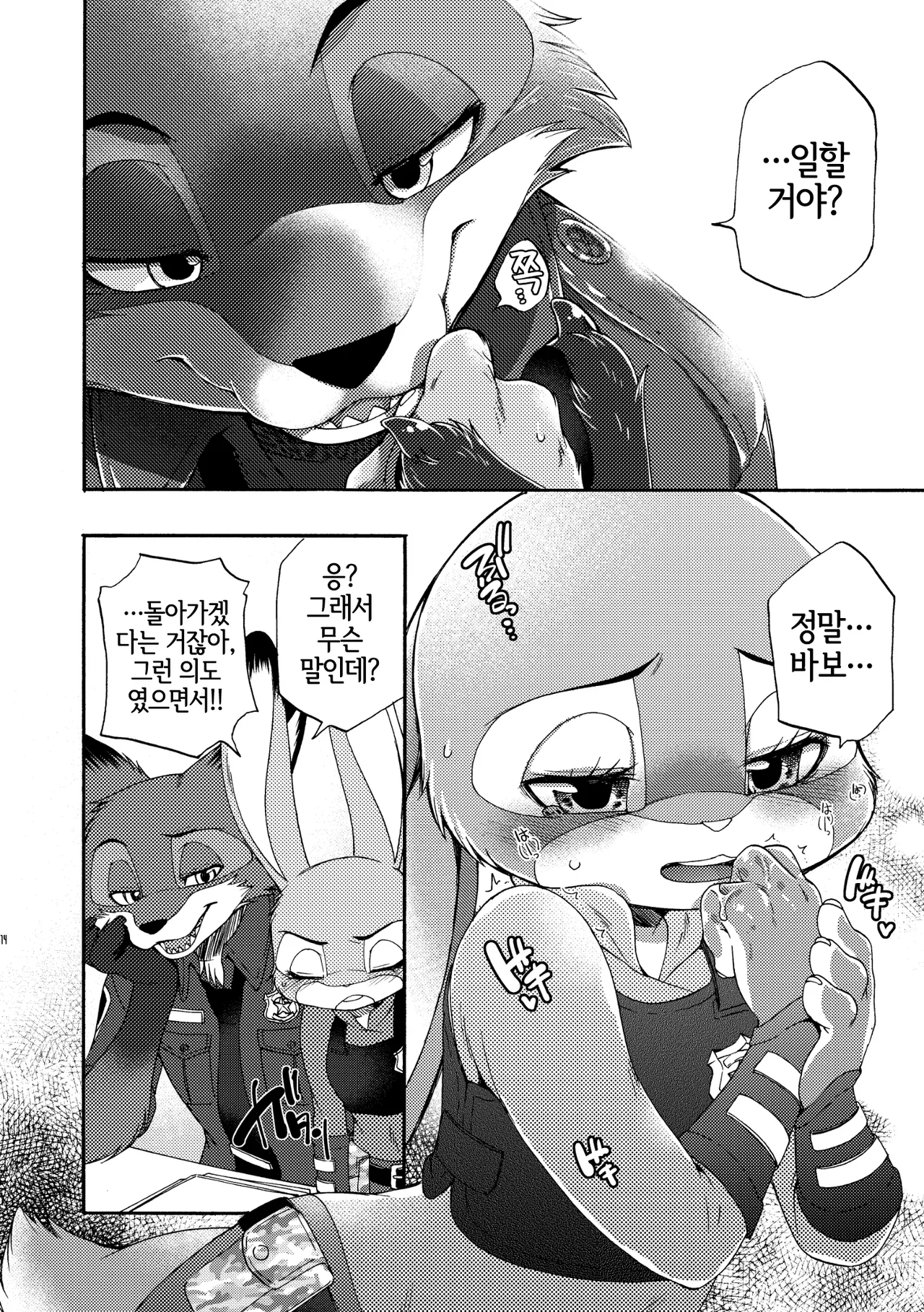 Make Love page 10 full