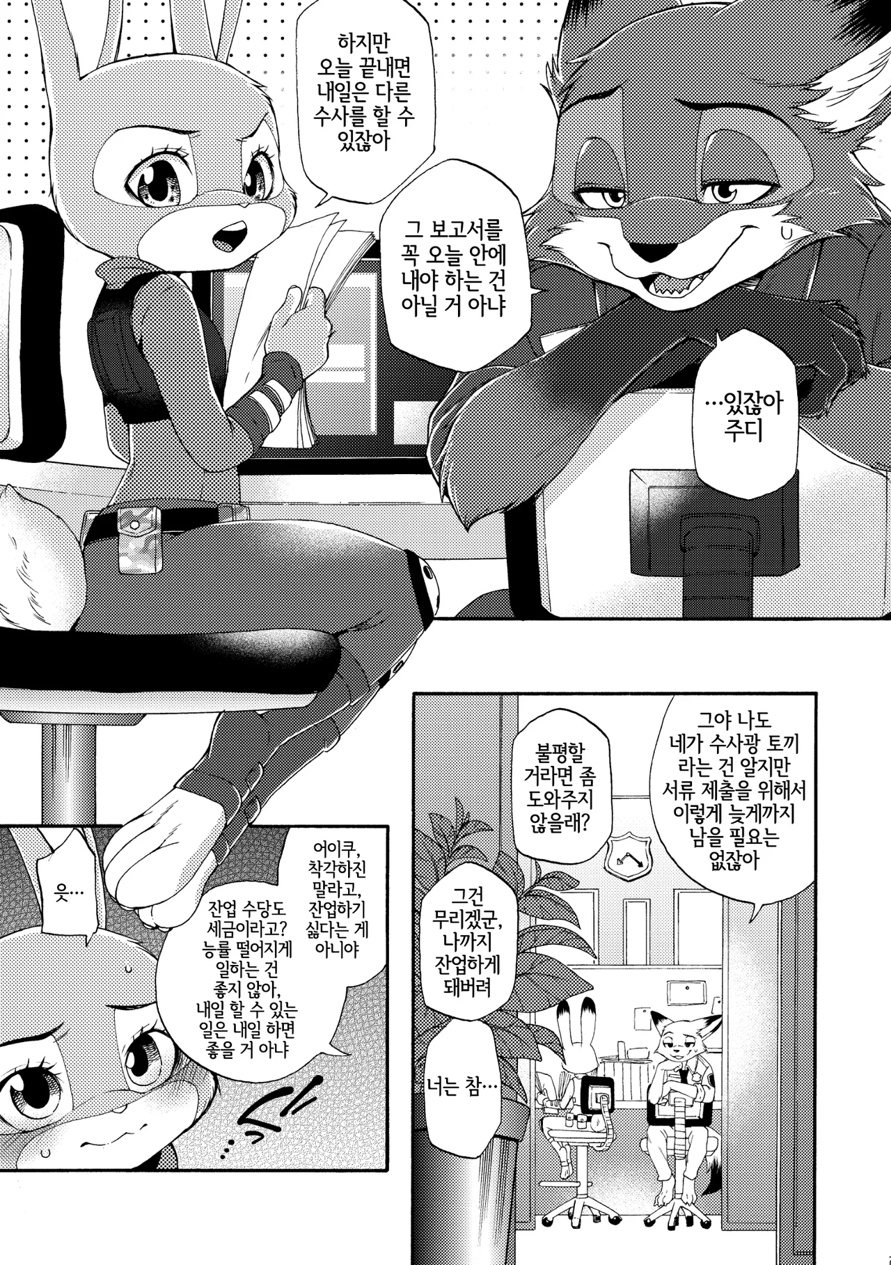 Make Love page 3 full