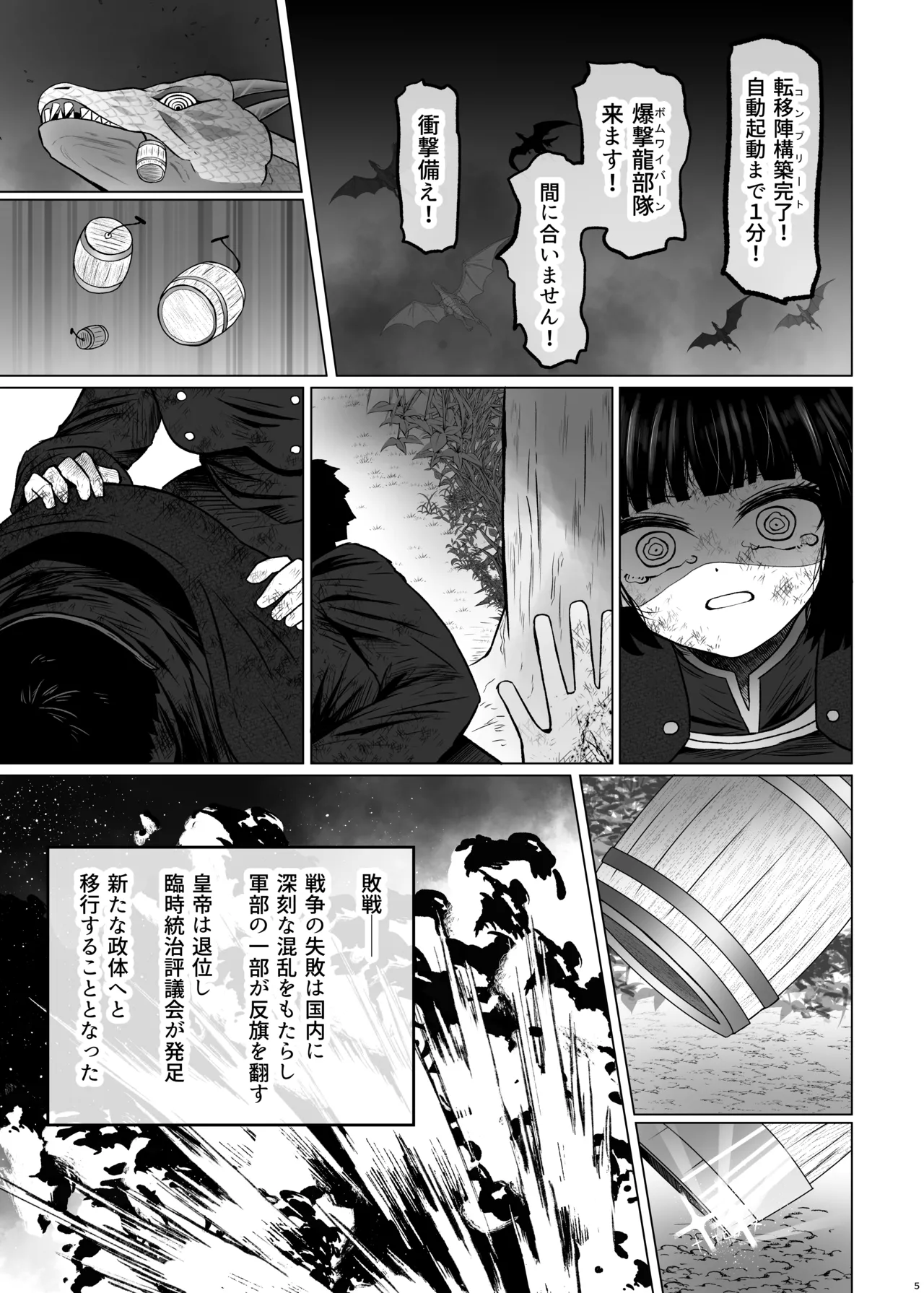 異世界色街 本日身請けセール中 本気で私を身請けするんですか!? 2 page 5 full