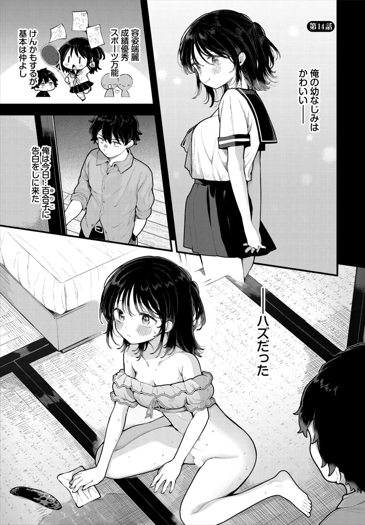 Dascomi Vol.41 page 4 full