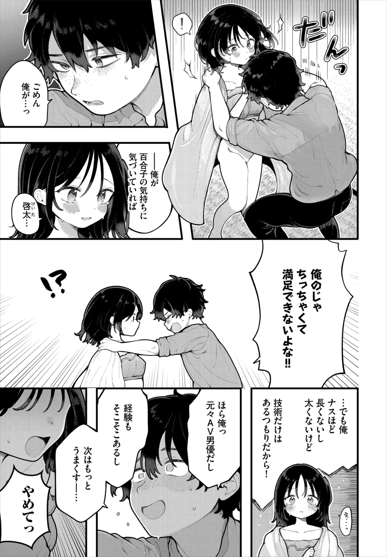 Dascomi Vol.41 page 6 full