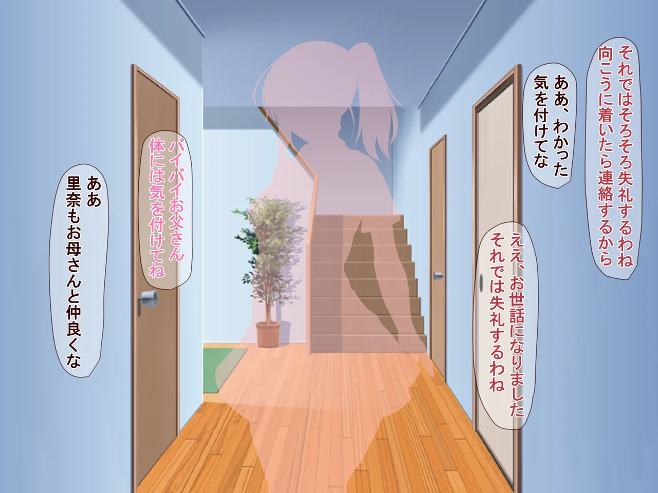 おっさんが巨乳ビッチJ○と援助○際しまくるお話 page 6 full