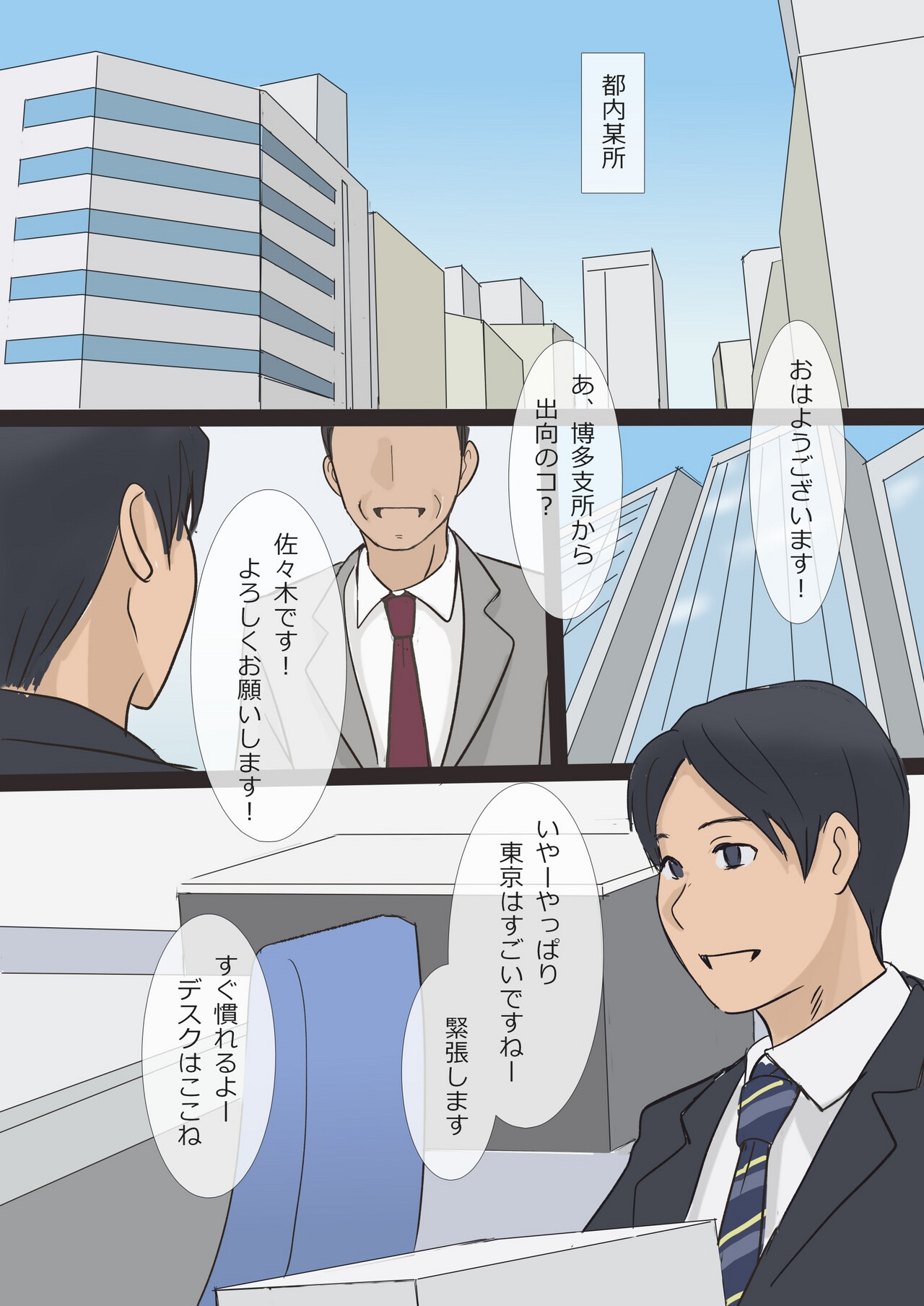 Barikyari chi Jyoushi to Sabisuzangyou page 2 full