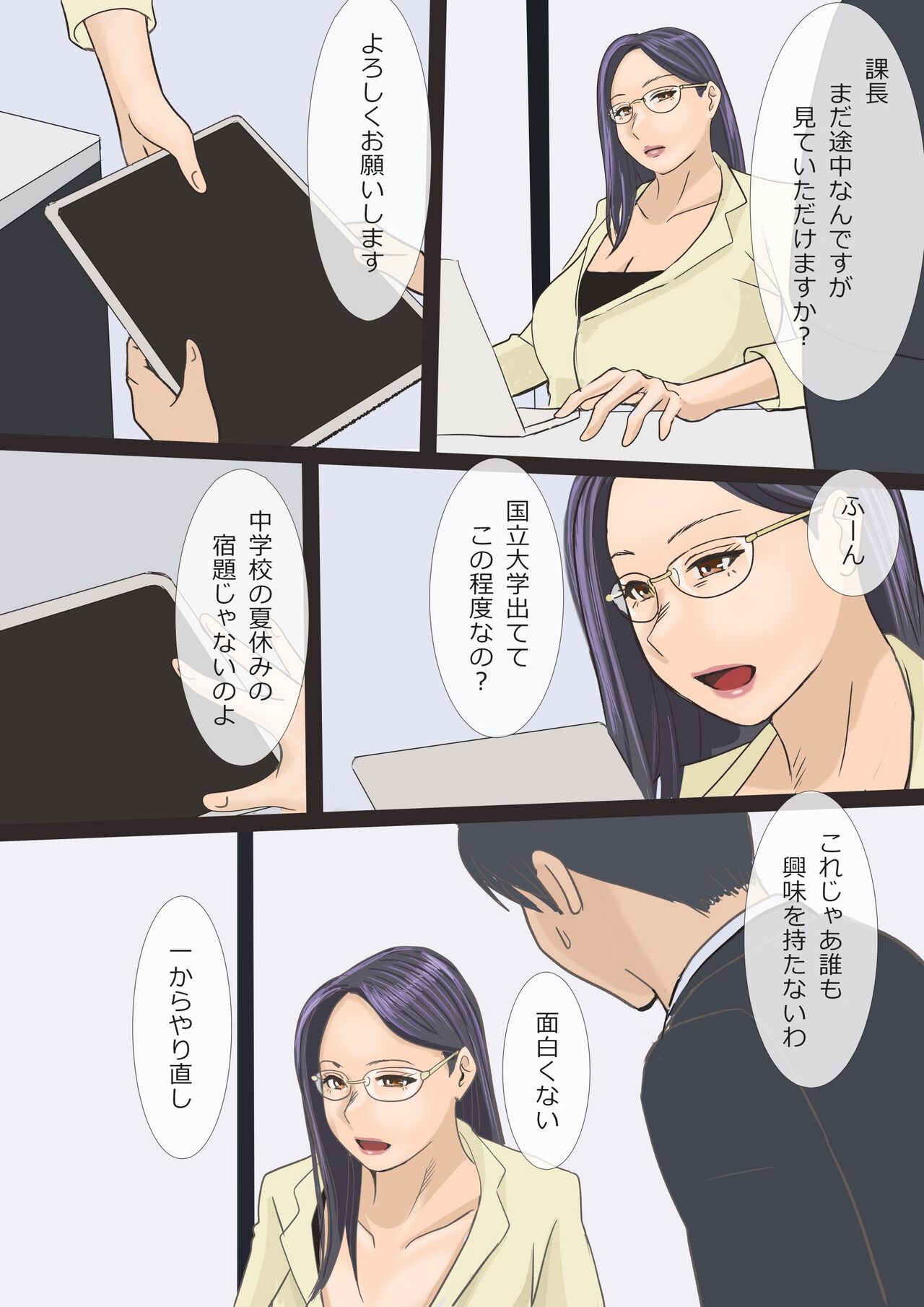 Barikyari chi Jyoushi to Sabisuzangyou page 8 full