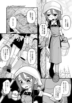 HouseMaid Rena comic