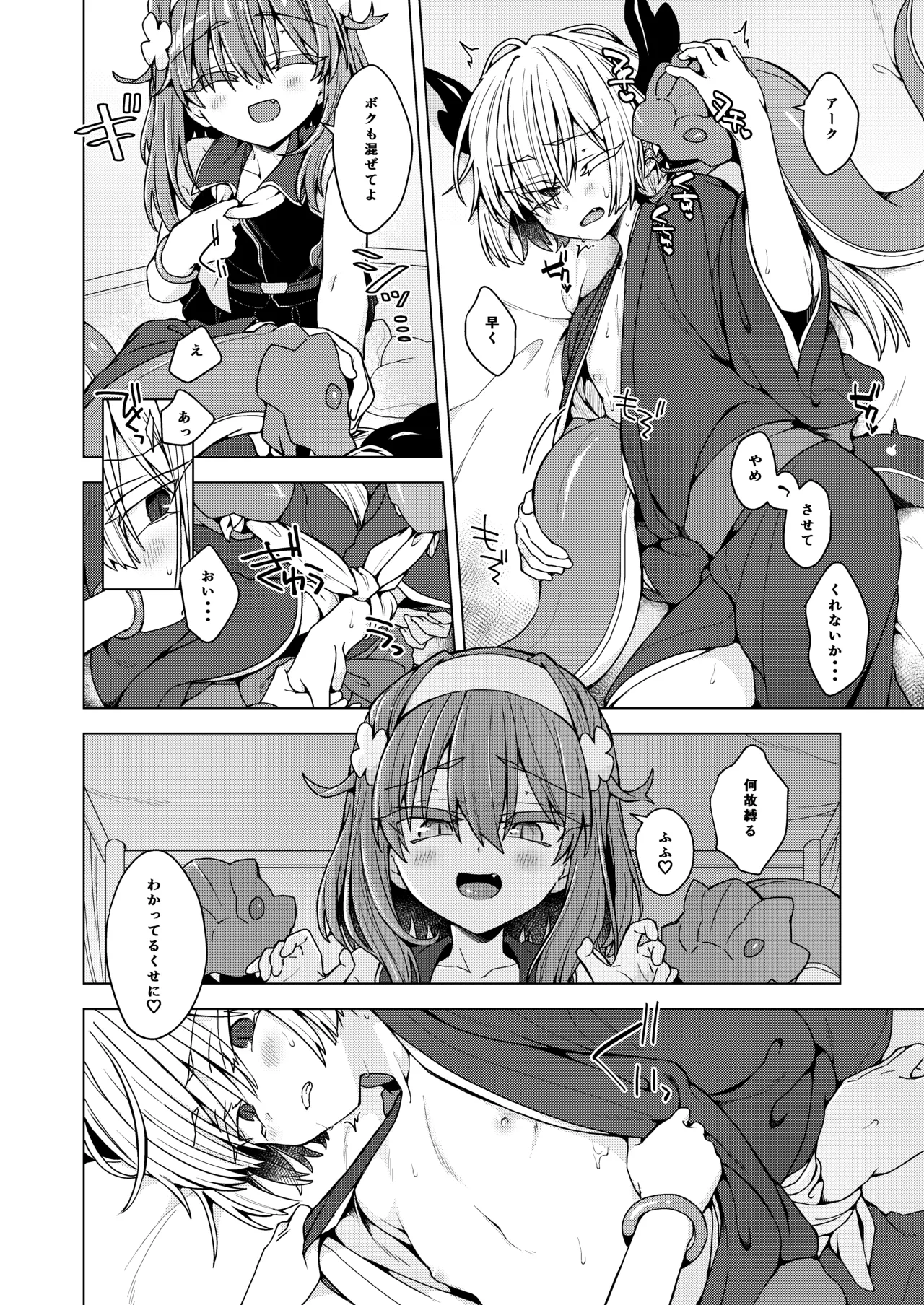 AkoSama. Sono 46 page 3 full