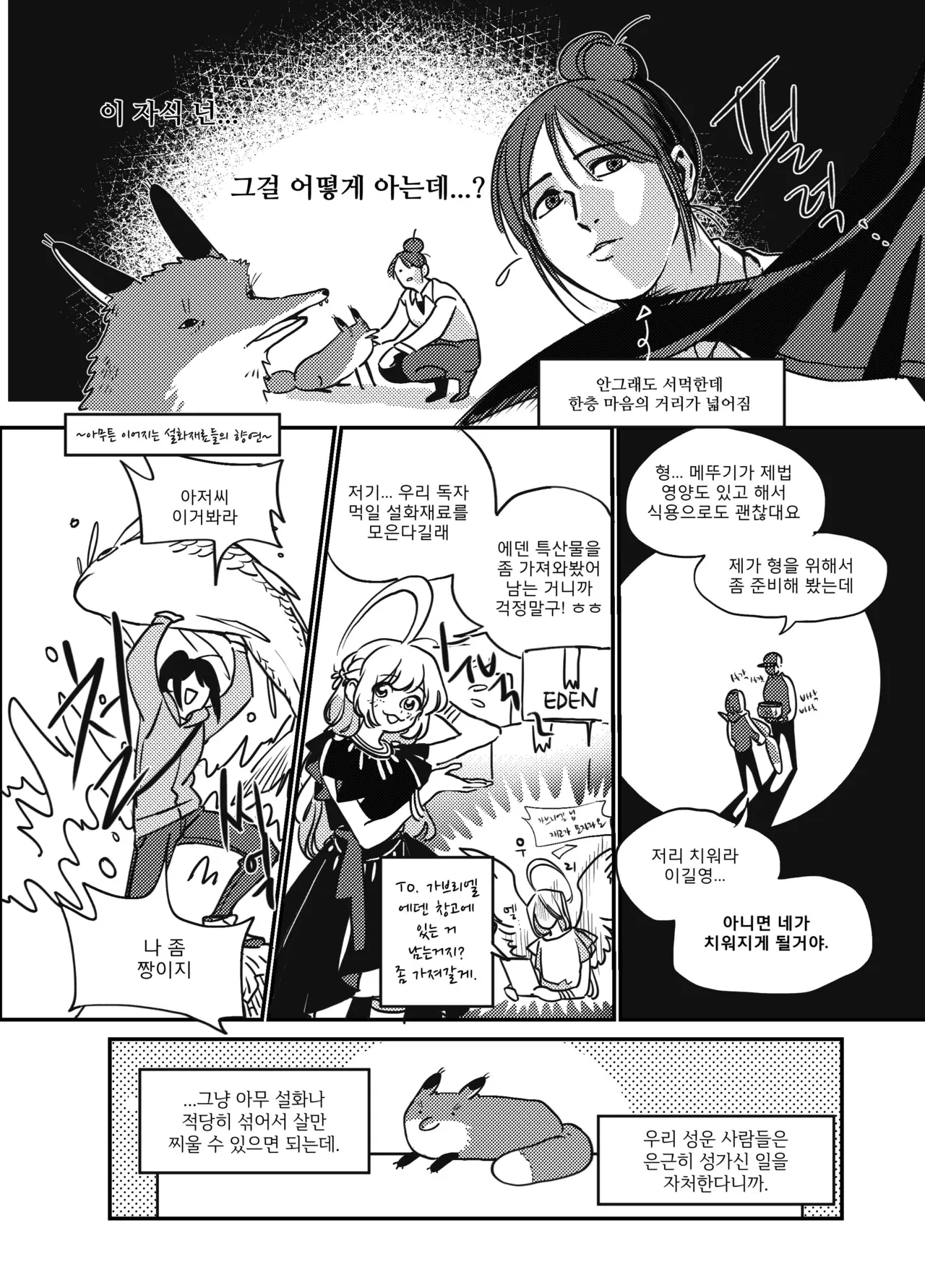 Fox Button Soup page 10 full