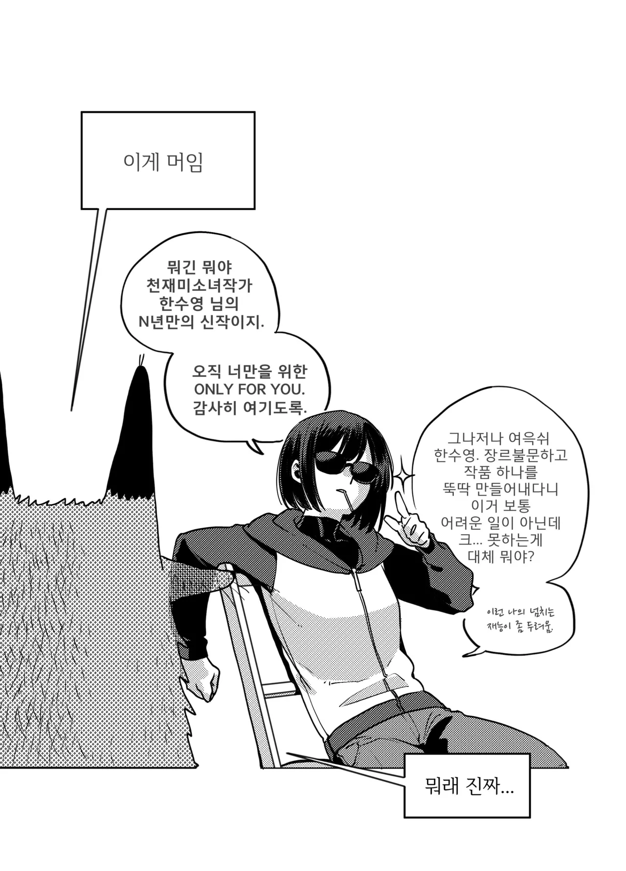 Fox Button Soup page 5 full
