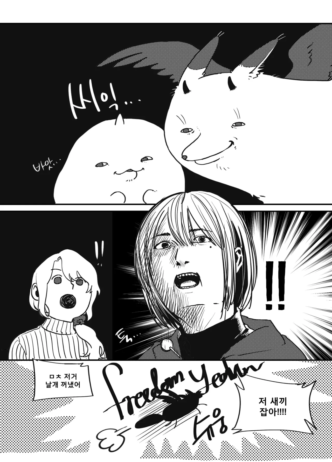 Fox Button Soup page 7 full