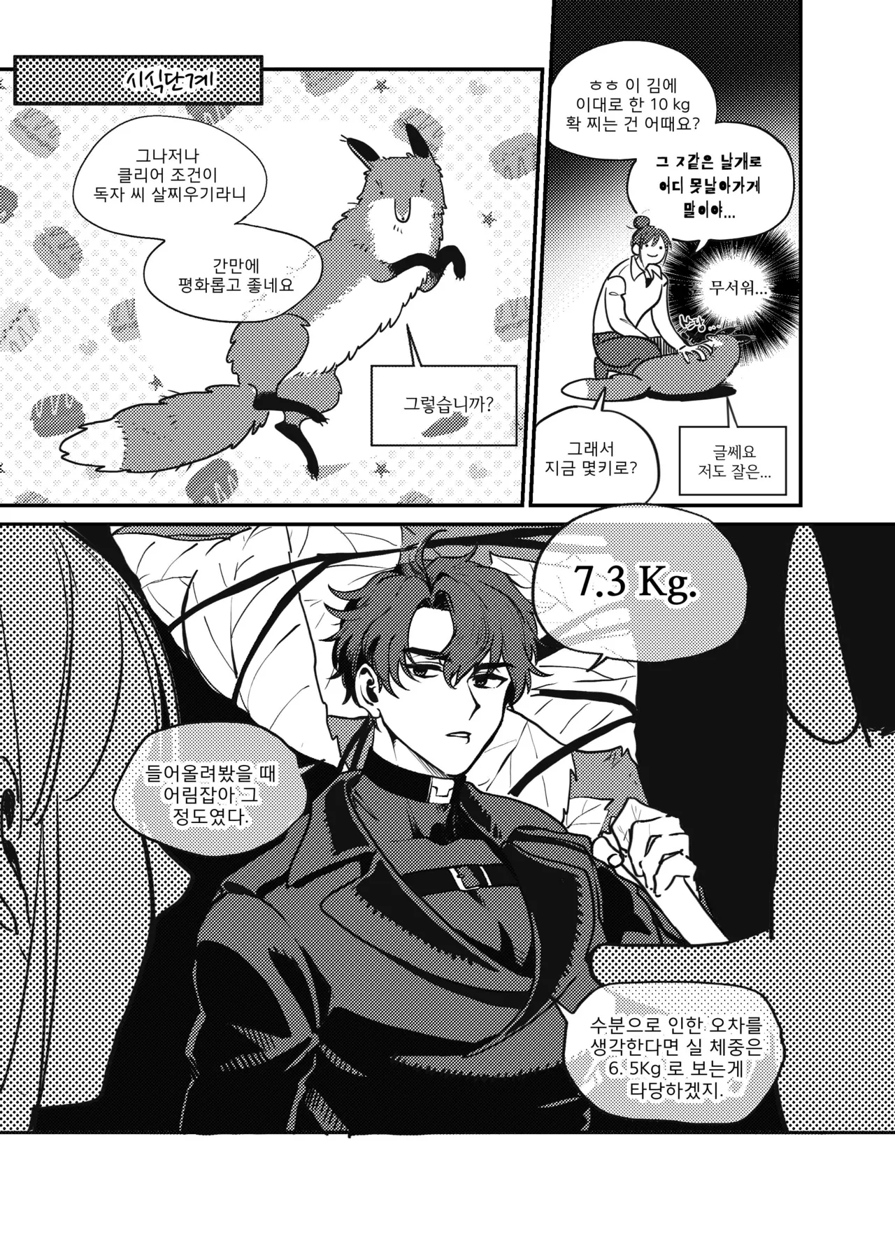 Fox Button Soup page 9 full