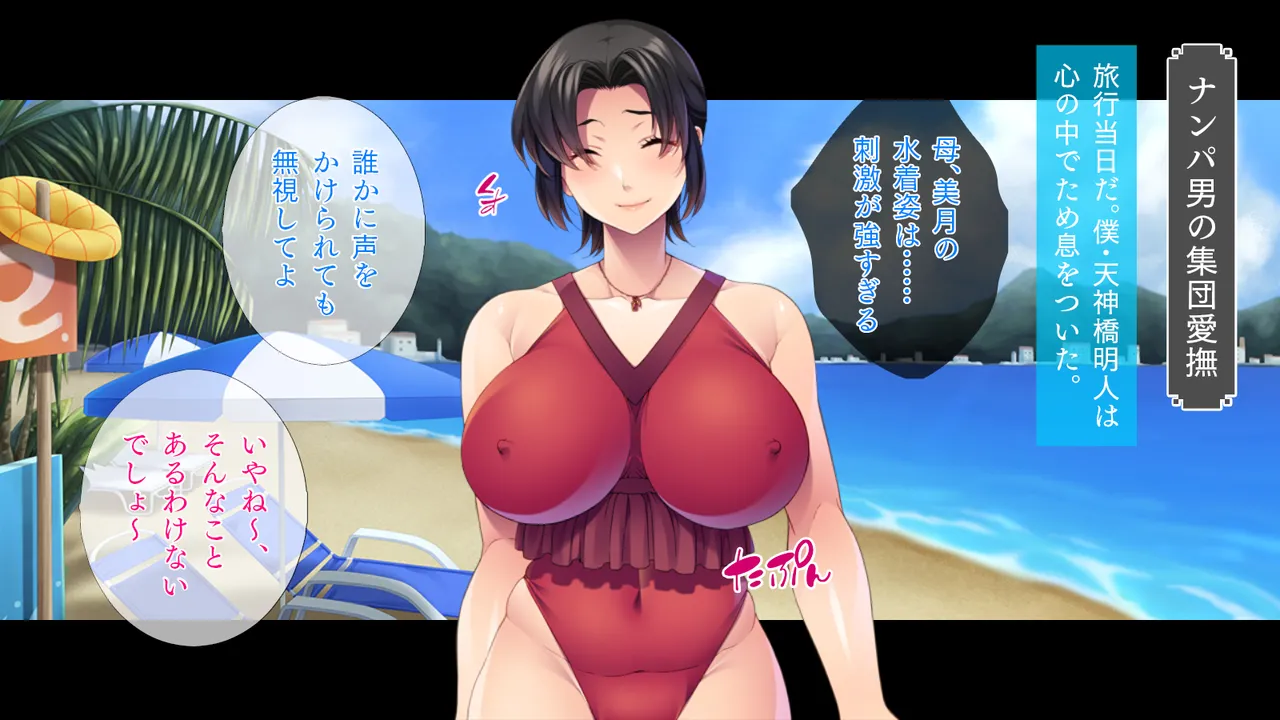 Netorare Ottori Mama page 2 full