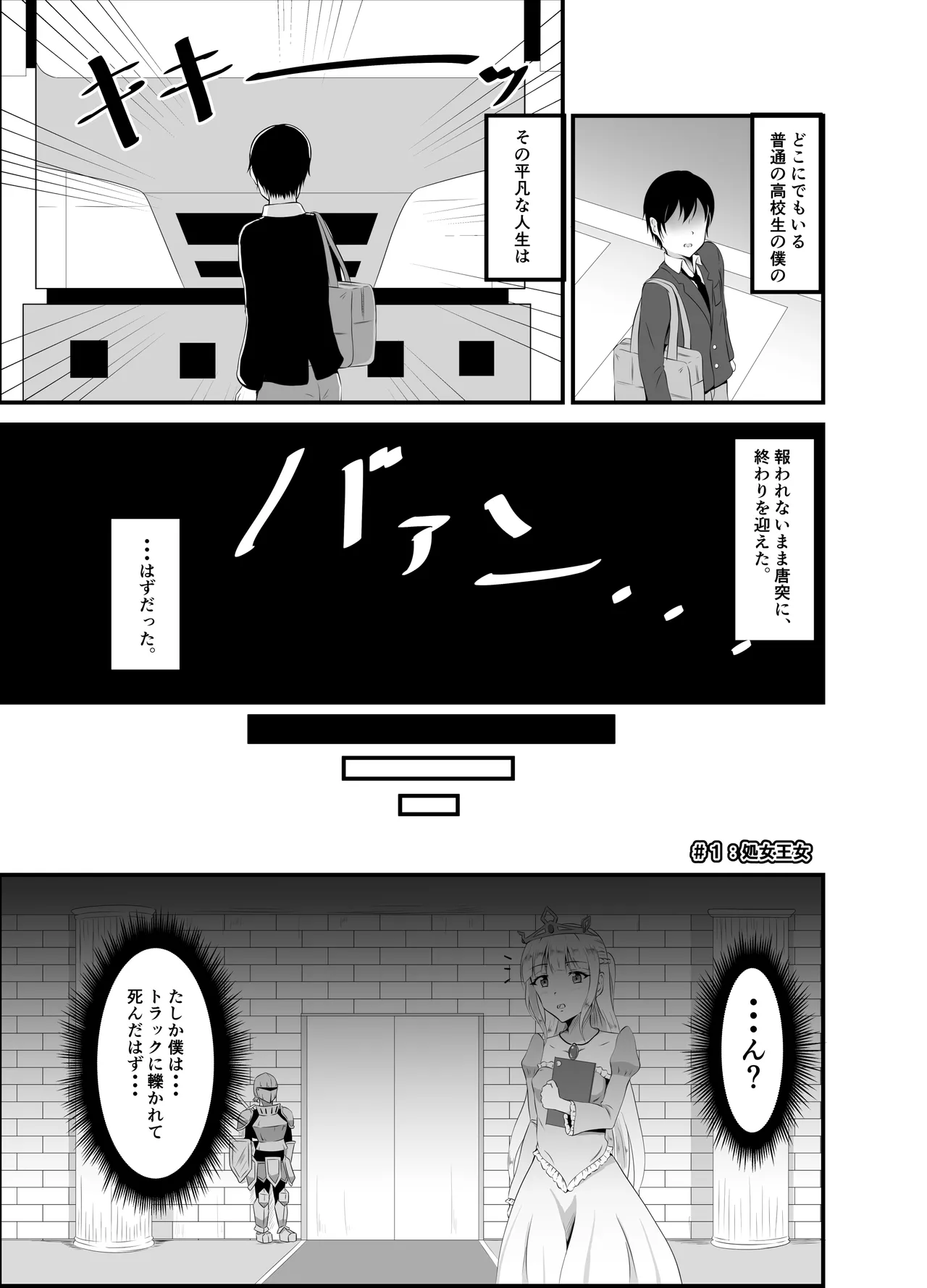 Isekai Suikan ~Cheat na Suimin Mahou de Yaritai Houdai!~ page 2 full