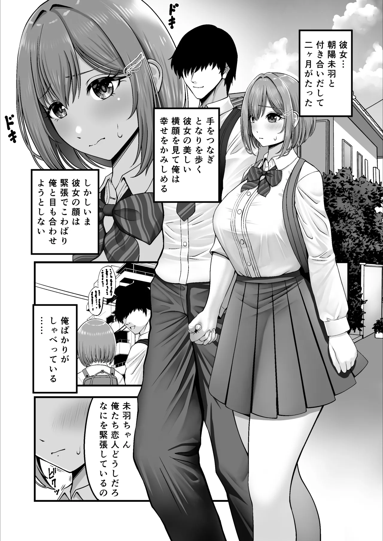 Maso Kanojo Seidorei -Daisuki na Kareshi ni Choukyou Sarechau Onnanoko- page 4 full