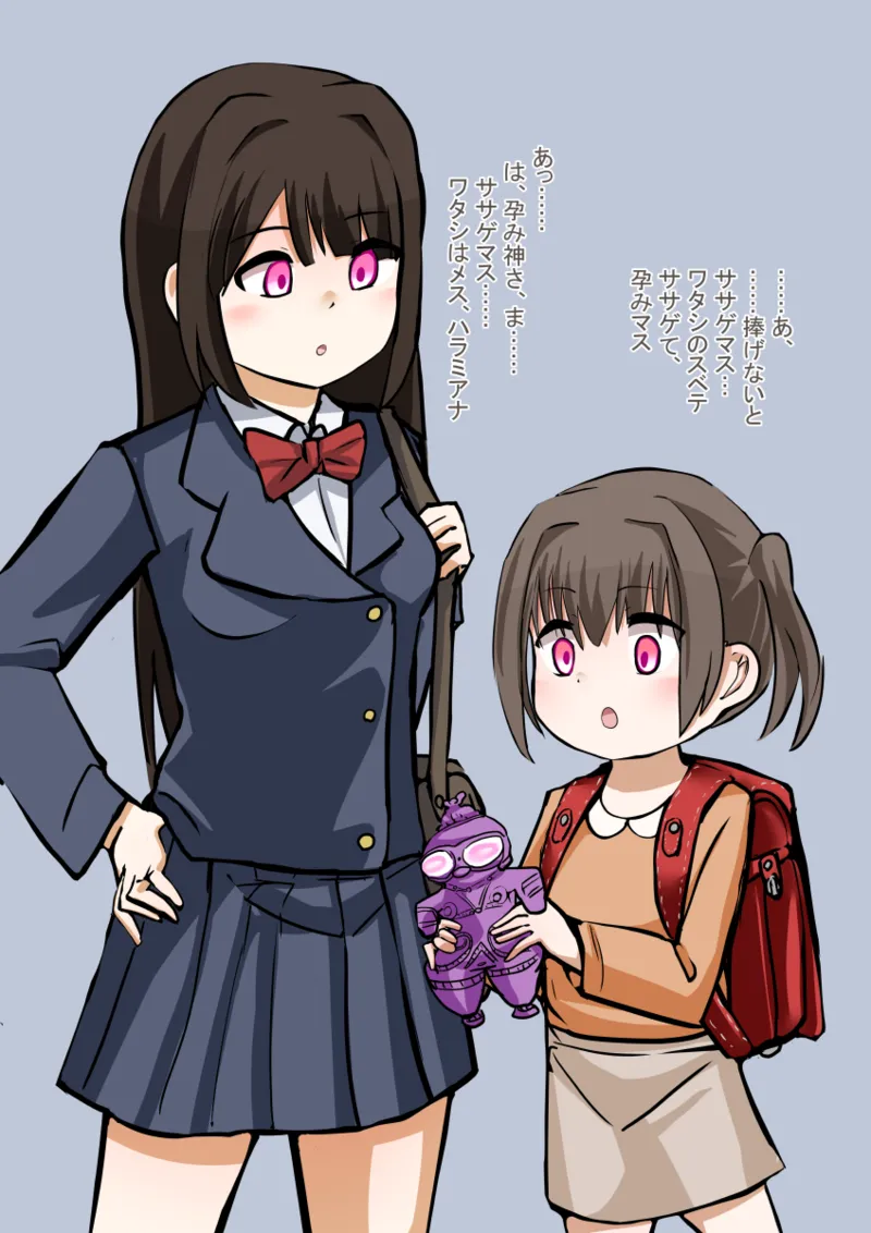 Doguu ni Harami Buzoku-ka Saserareru Shimai page 2 full