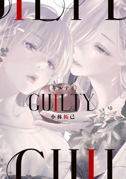 Guilty 1