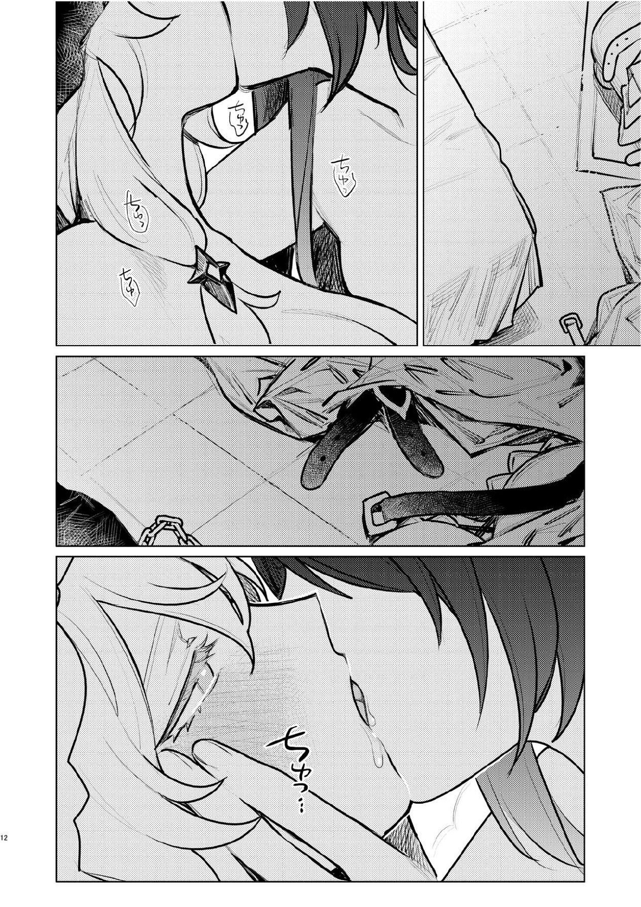 Nuregarasu to Tsugau Yoru - DANCING WITH THE DARK NIGHT page 9 full