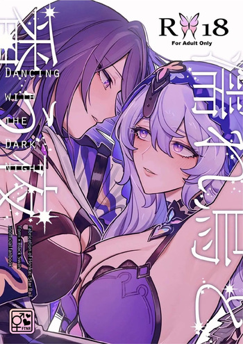Nuregarasu to Tsugau Yoru - DANCING WITH THE DARK NIGHT cover