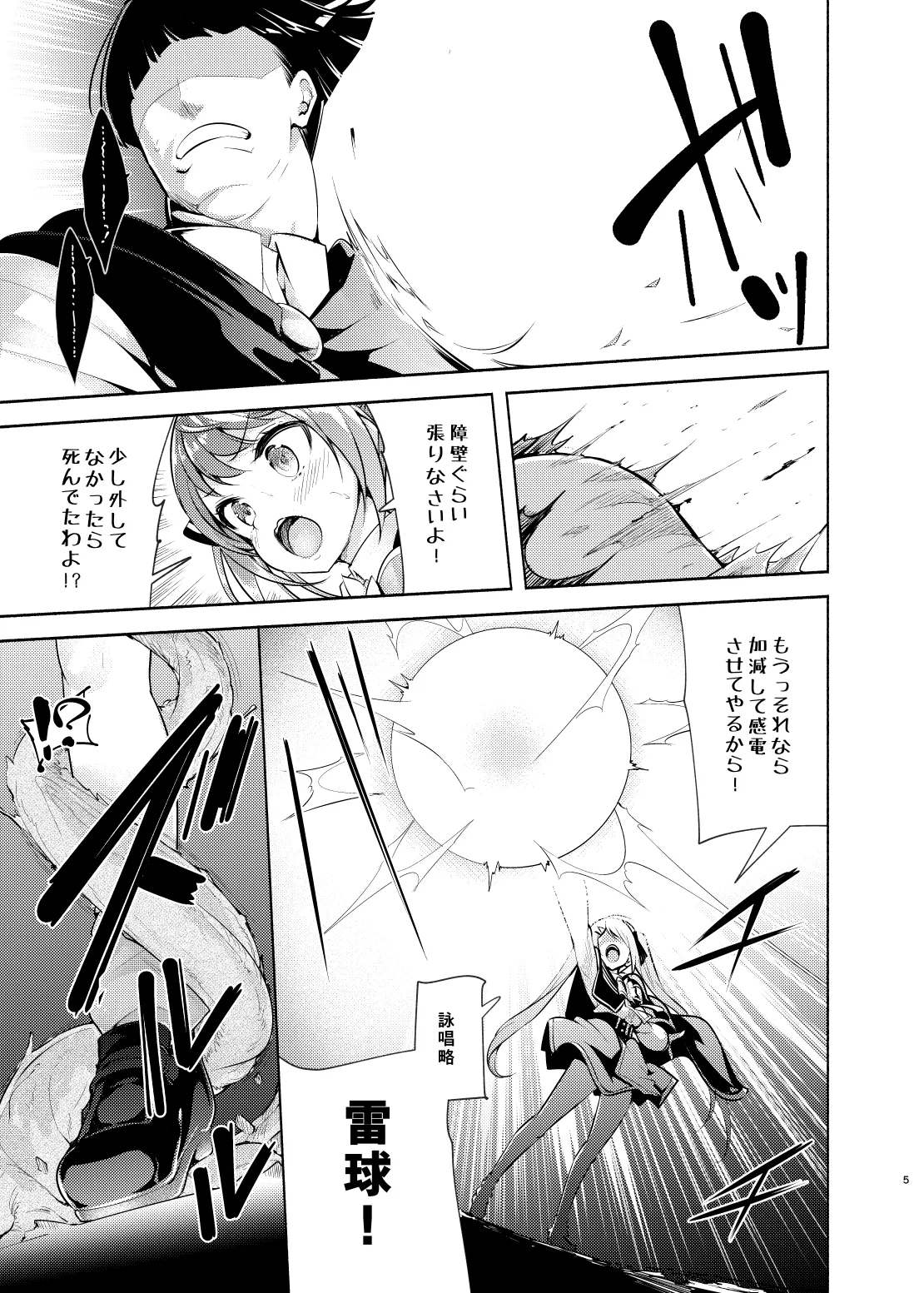 Mahogakuin Shuseki ni shori Shite Tsuitachi Shihai suru. page 6 full