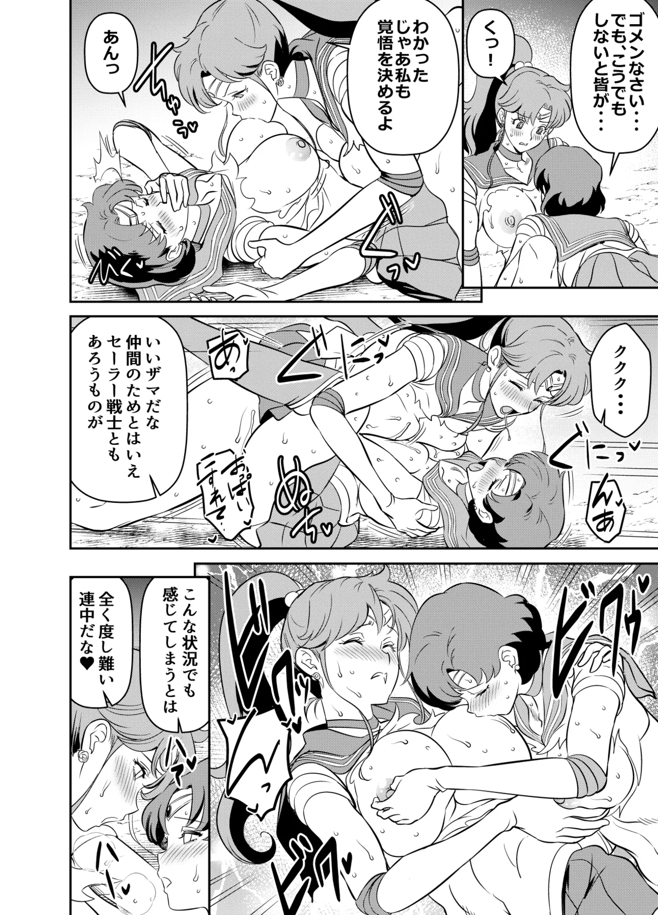 Request Itadaita Mono Desu page 2 full