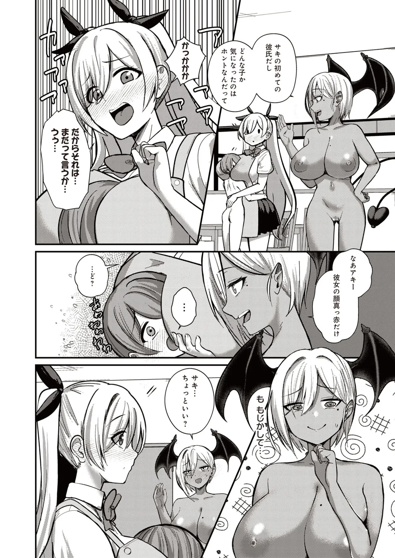 サキュバスと僕3 〜お姉ちゃんは僕だけの孕ませOKお嫁さん〜 page 8 full