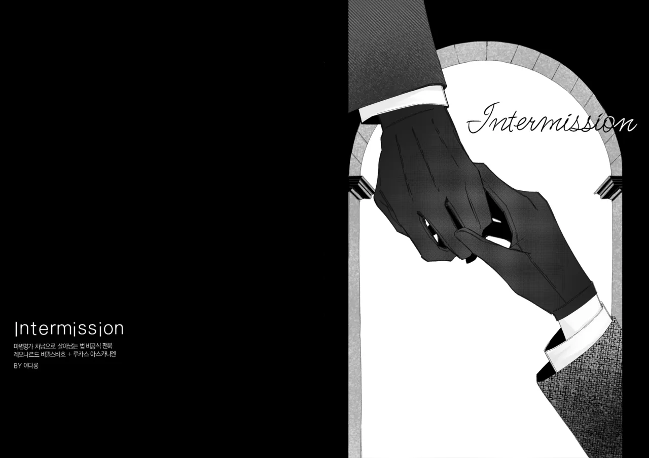Intermission page 1 full
