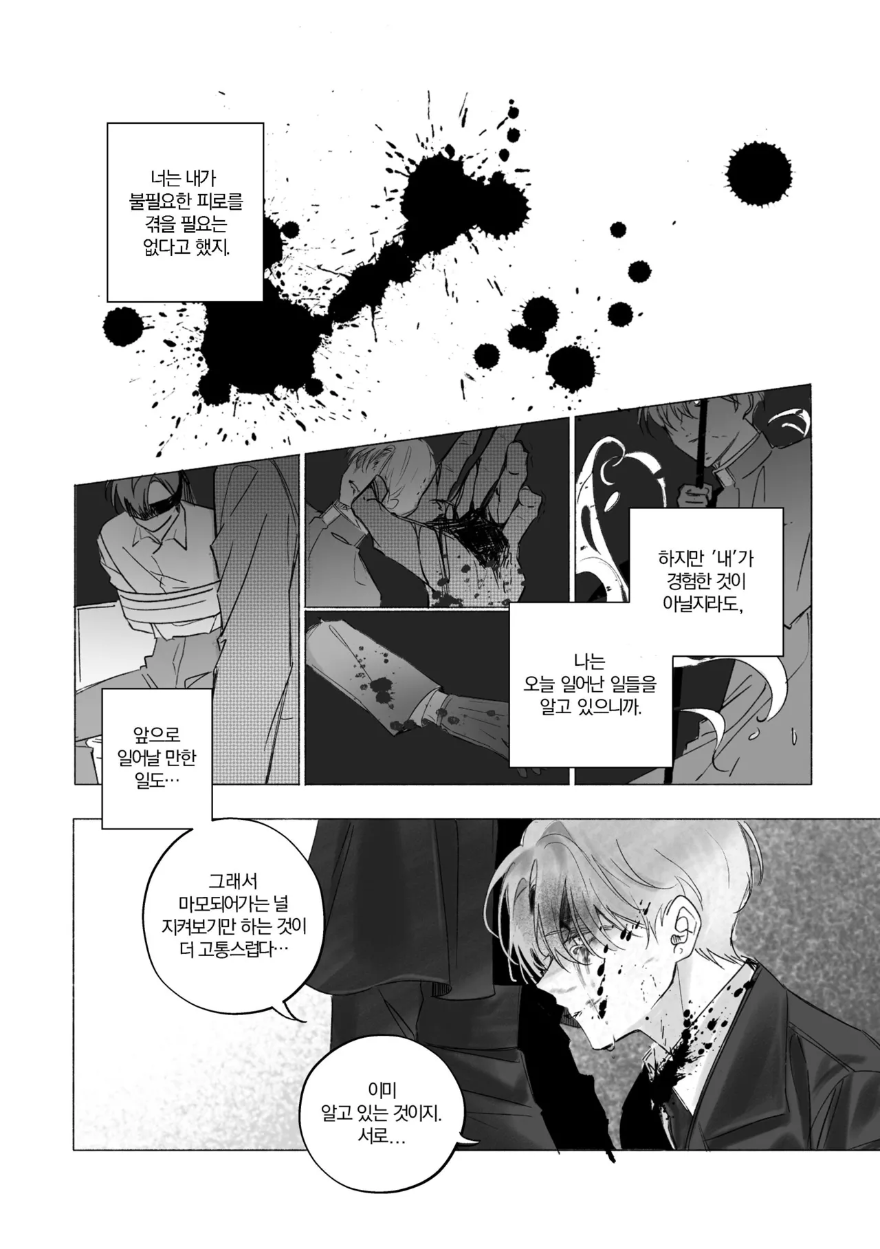 Intermission page 8 full