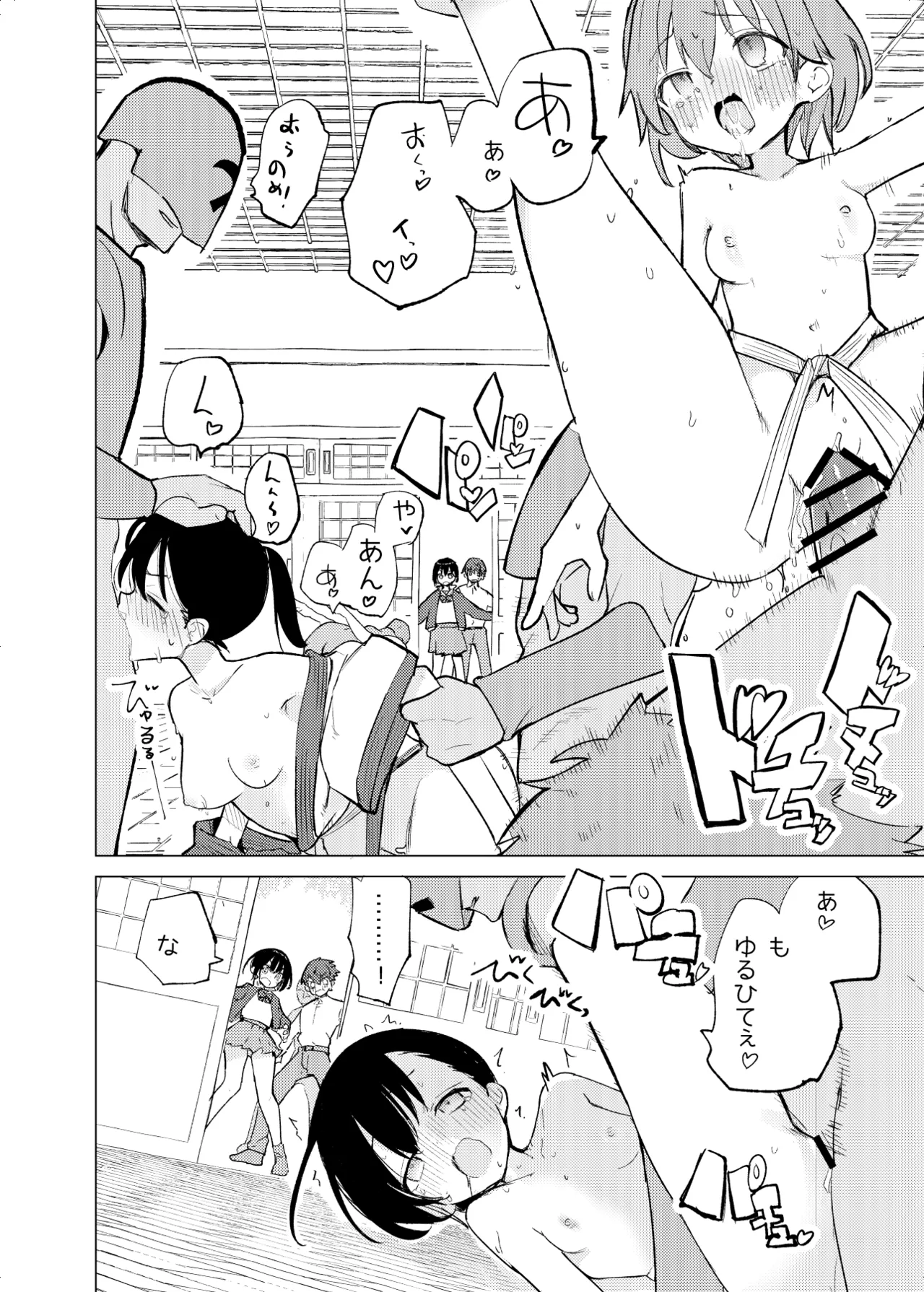 Henshin Hiroin Mono no Mobu kacchina me ni au hanashi page 9 full