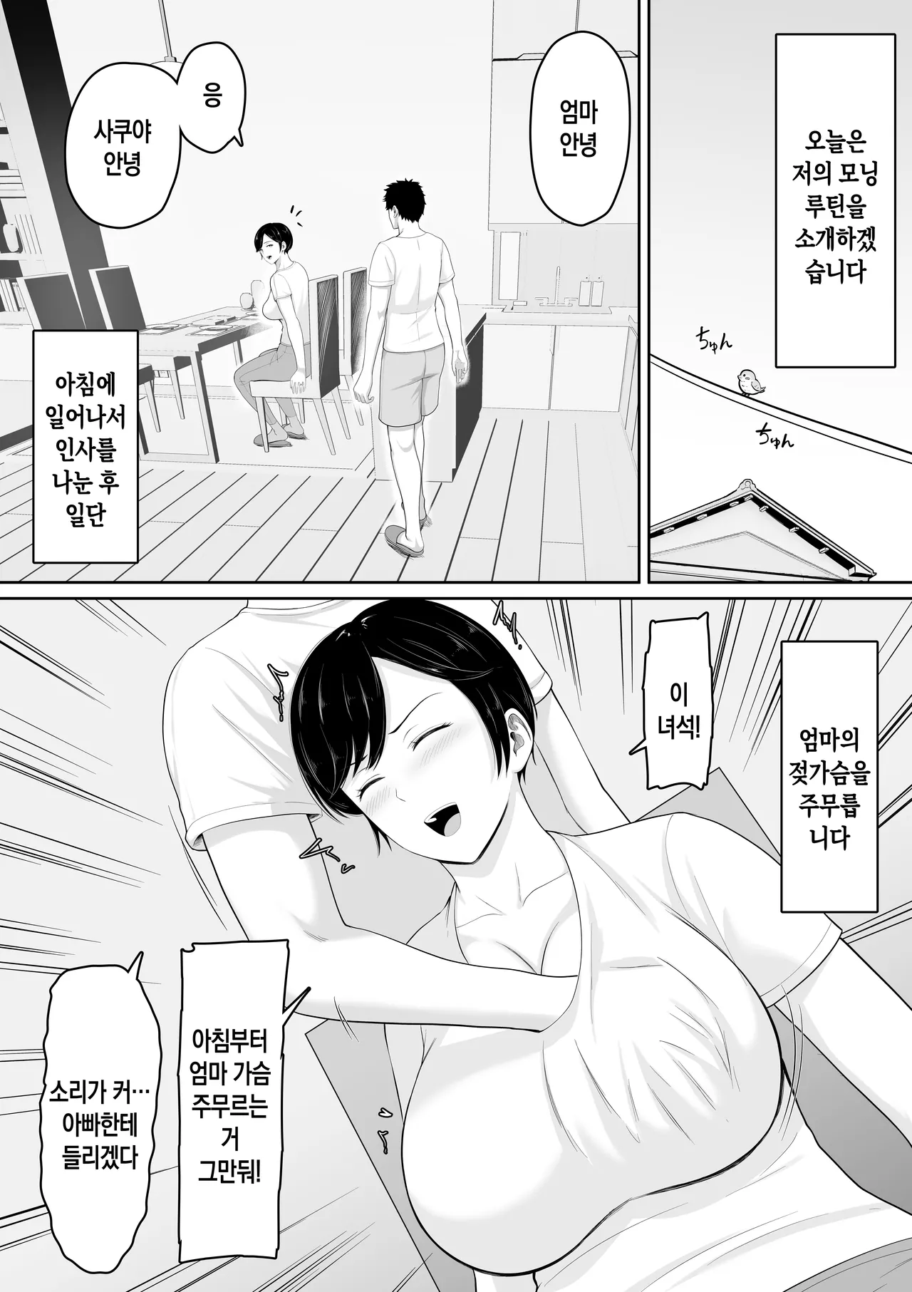 Sexless no Kyonyuu Haha ni Nori de Kisaseta Mizugi ga Erosugita node Chichi no Kawari ni Chinpo Iretara Mainichi Nori de Nakadashi Sasetekureru You ni Natta Hanashi | 섹스리스인 거유 엄마에게 떠밀듯이 입혀본 수영복이 너무 에로해서 아빠 대신 자지를 찔러 넣었더니 매일 떠밀려서 안에 싸게 해주는 이야기 page 3 full