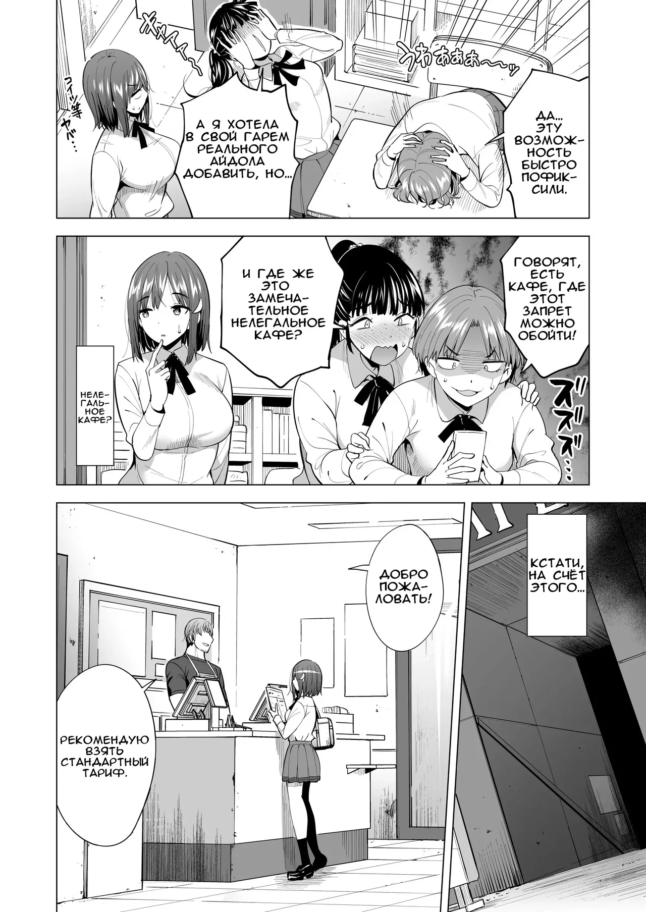 Kumo no Su ni Torawareta Ore no Kanojo-tachi2 ～Ami ga okashiku naru hanashi～ | Мои подружки попали в сеть 2 page 5 full