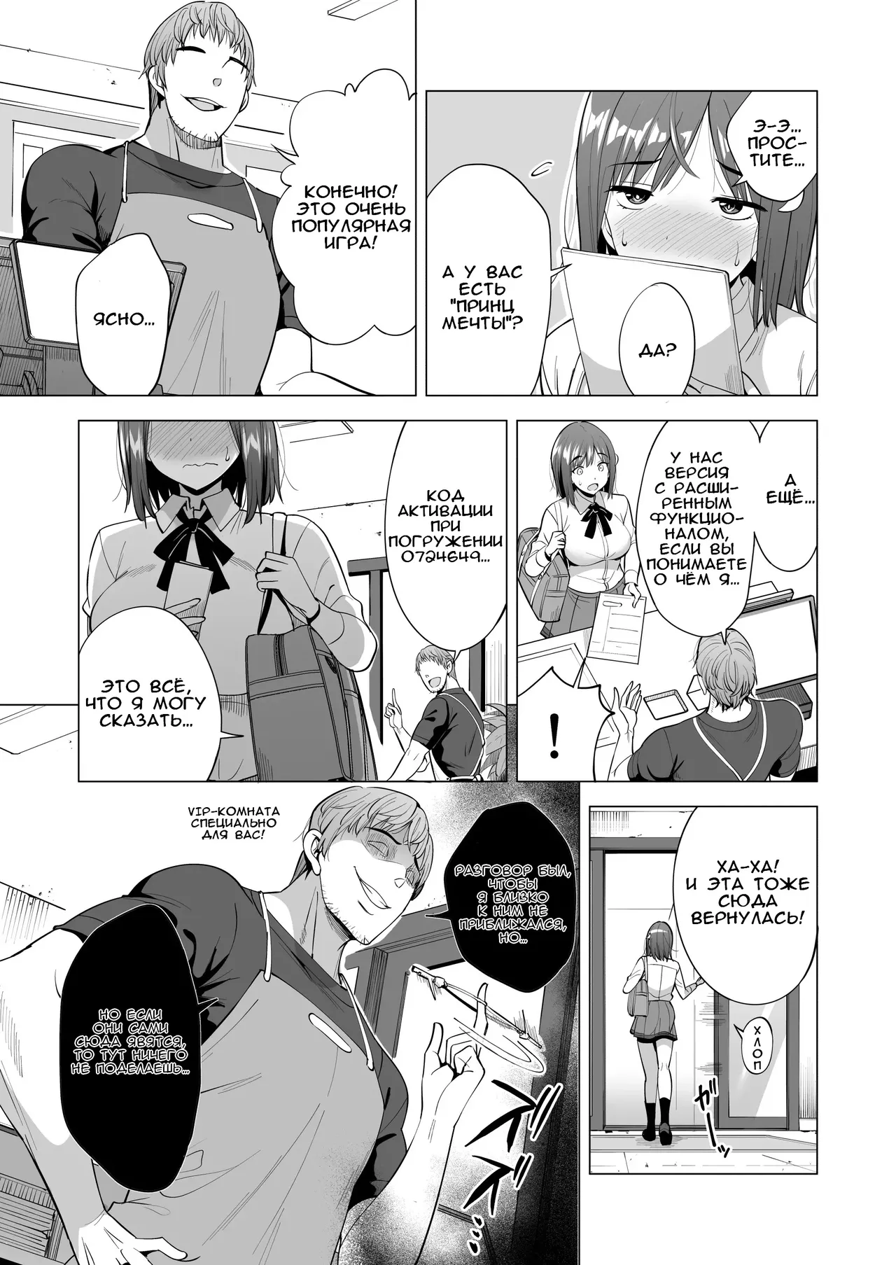 Kumo no Su ni Torawareta Ore no Kanojo-tachi2 ～Ami ga okashiku naru hanashi～ | Мои подружки попали в сеть 2 page 6 full