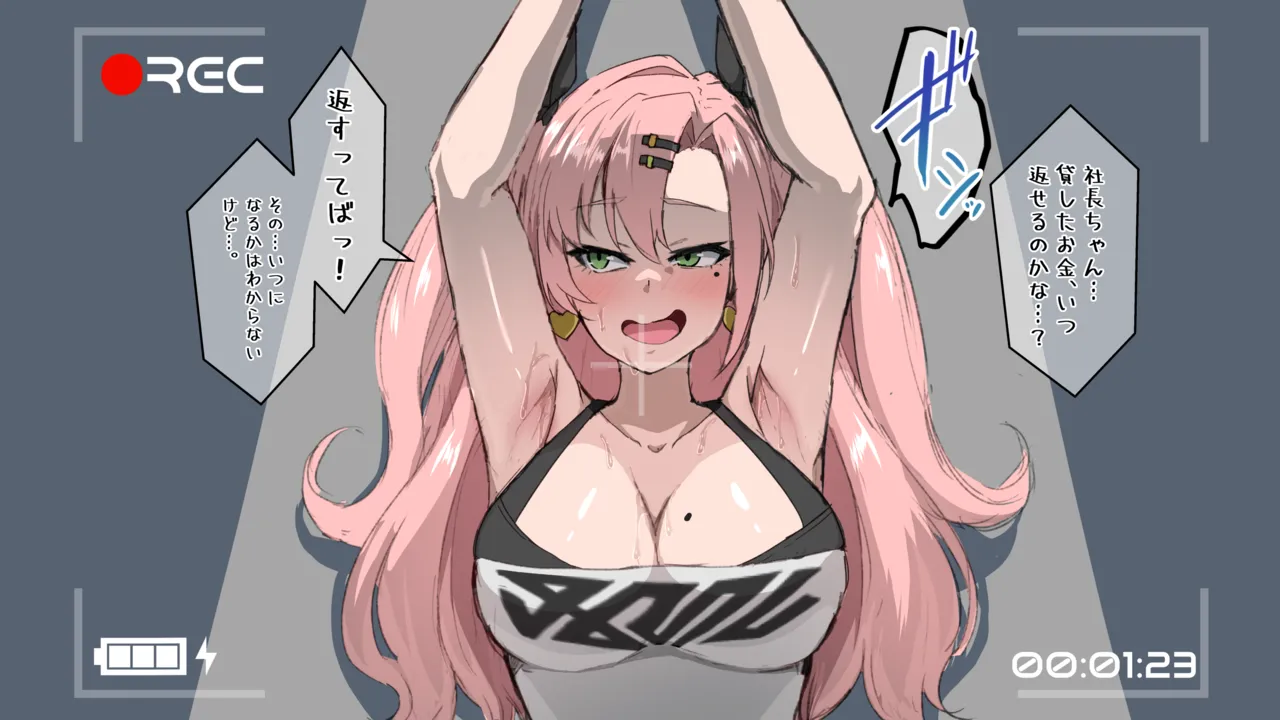 借金取りの男に捕まって調教されるニコ社長 page 1 full