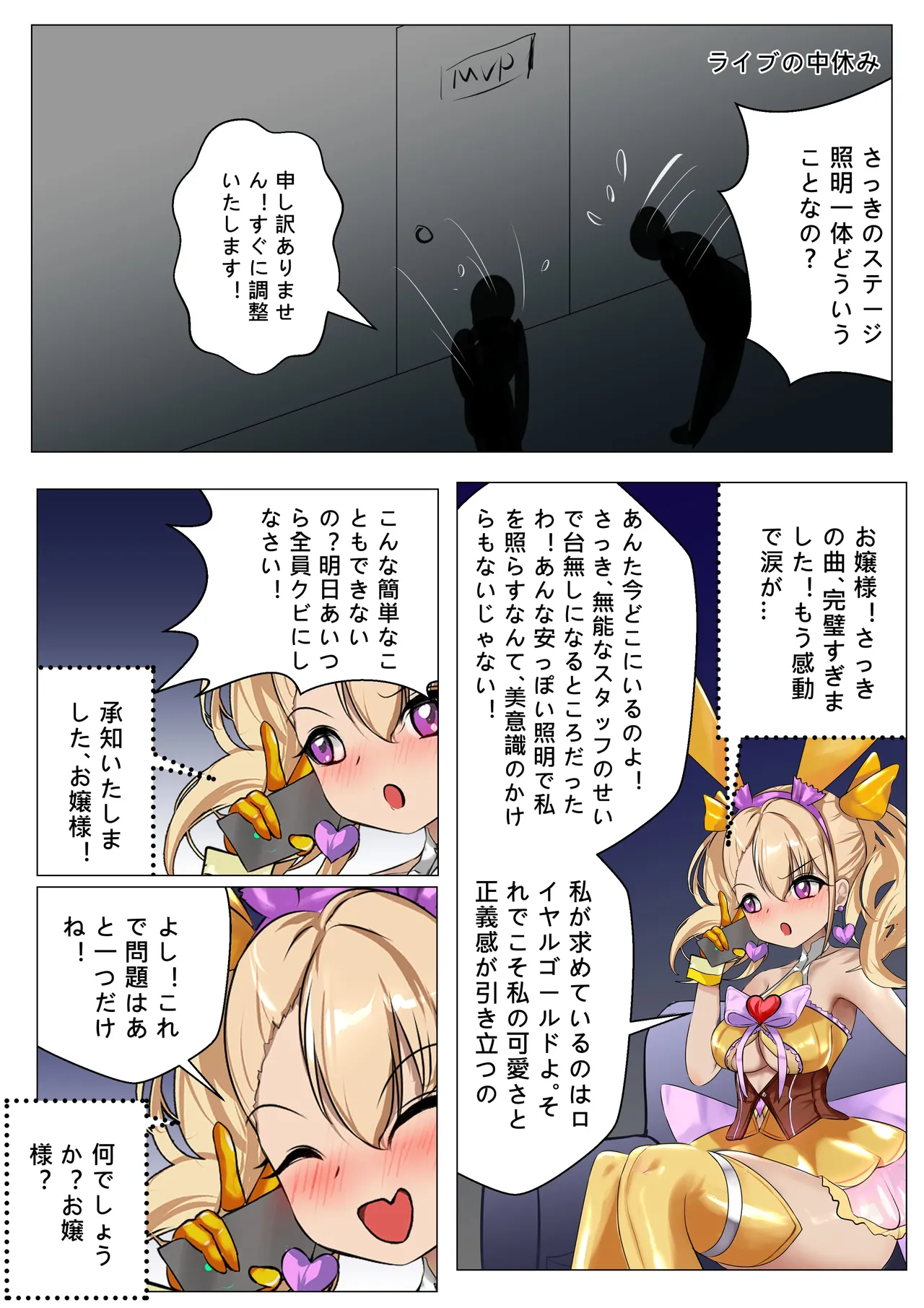 デュエル・バニーガール 014 page 4 full