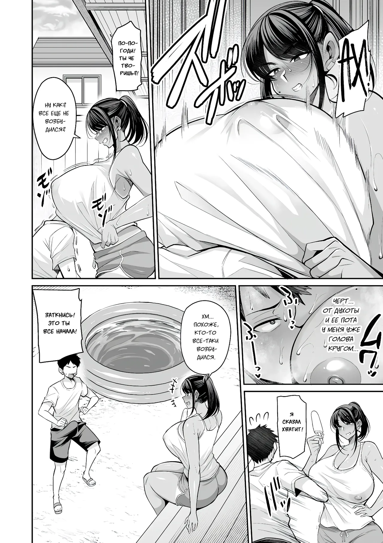 Natsuyasumi, Hiyake Onee-san | Летние каникулы с загорелой красоткой page 6 full