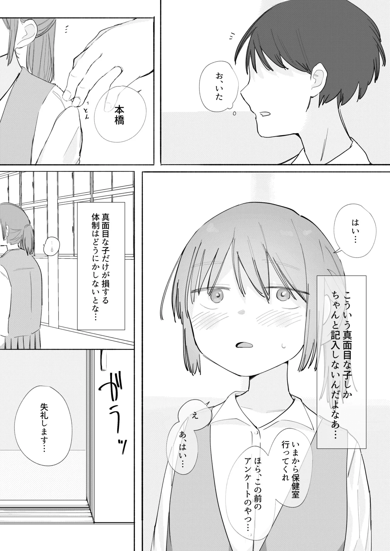 Anata no Onanii Chanto Dekiteru ka Kensa Shimasu I Inspect her masturbation page 4 full