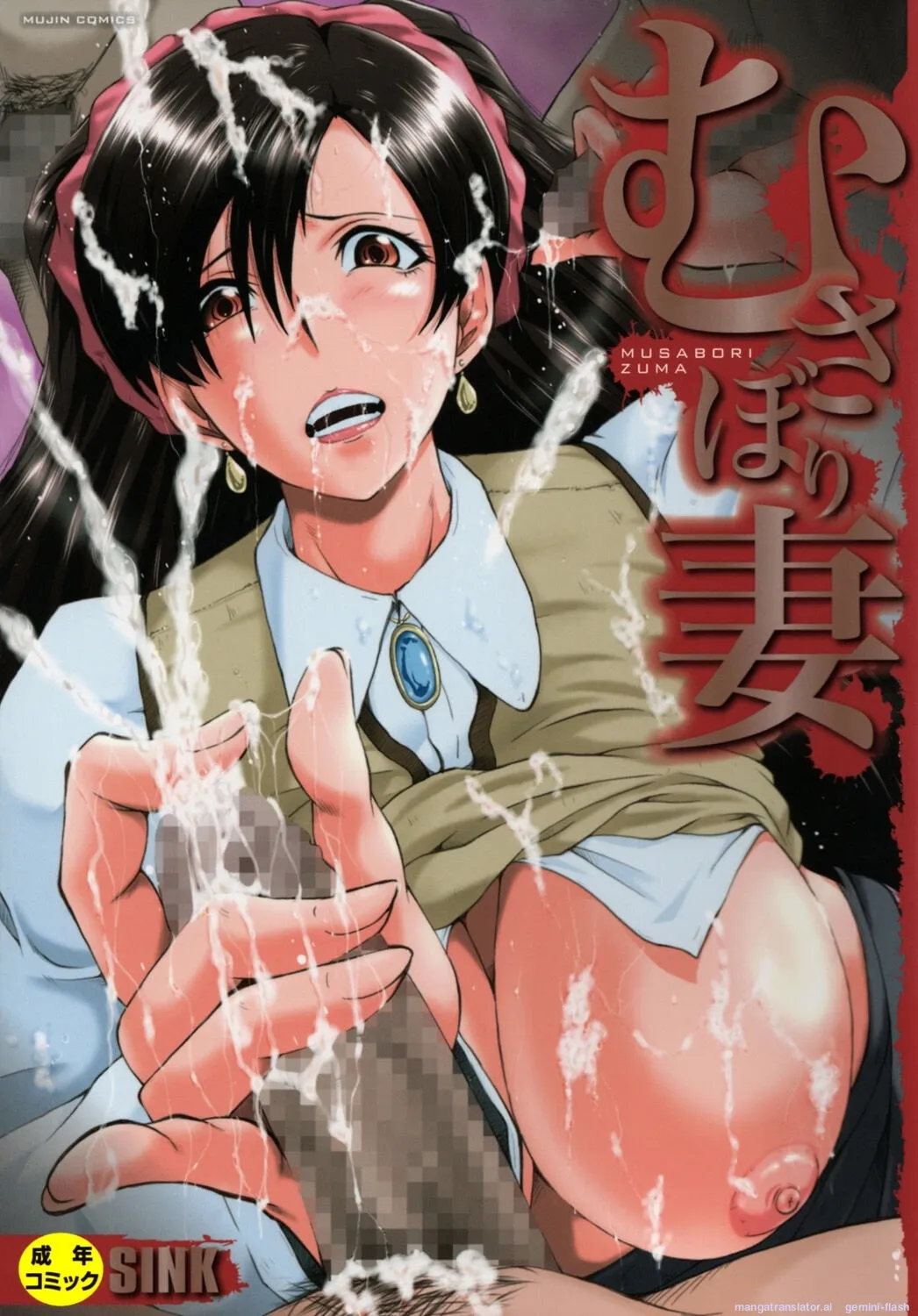 Musabori Zuma  MTL page 1 full