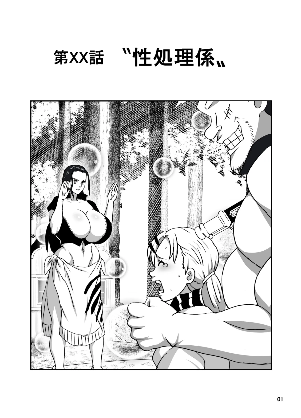 Nami&amp;Robin page 2 full