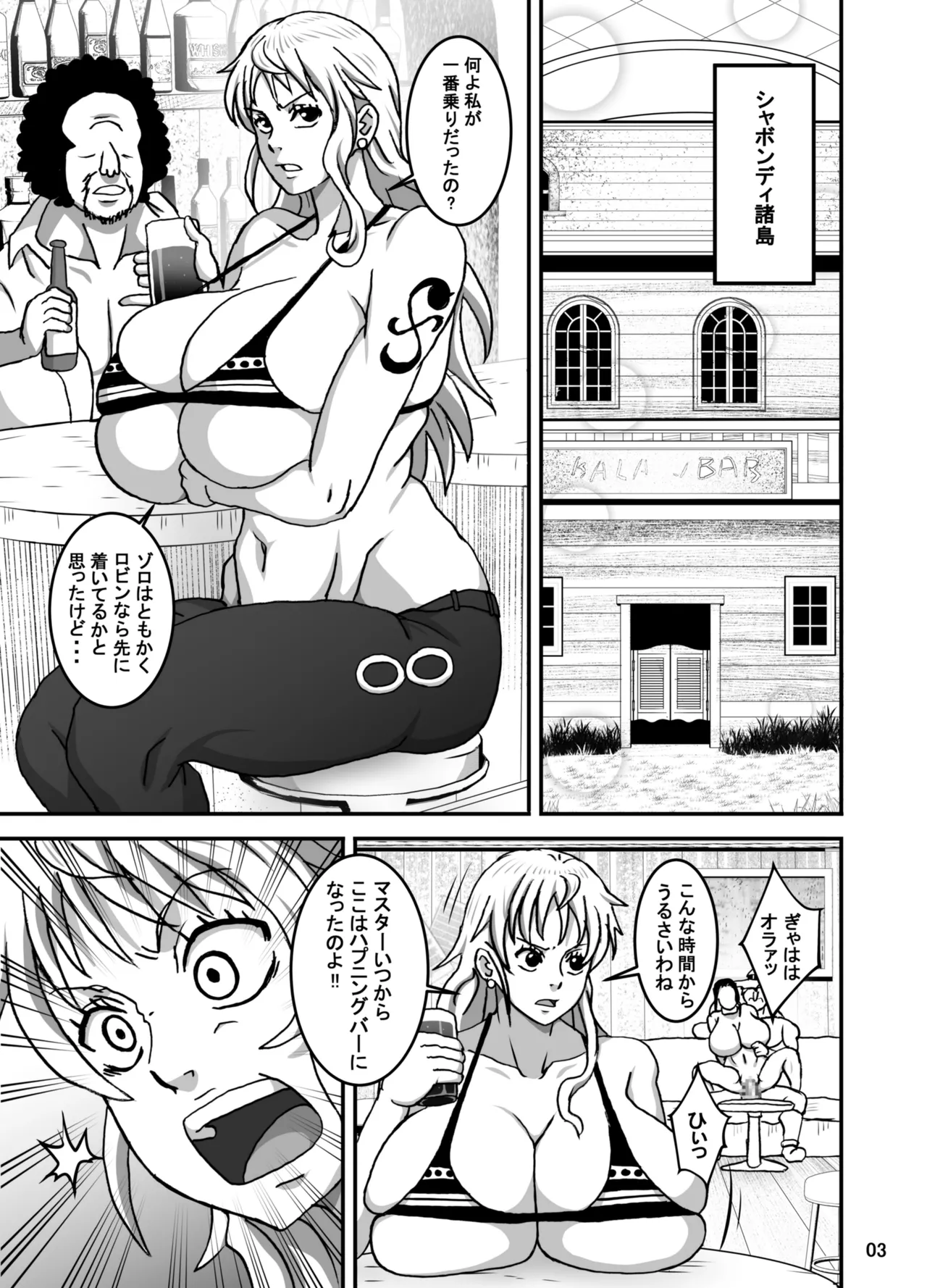 Nami&amp;Robin page 4 full