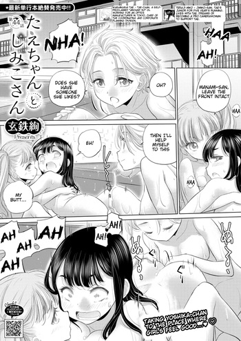 Tae-chan to Jimiko-san | Tae-chan and Jimiko-san Ch. 44 cover