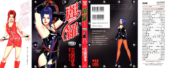 Reira 1 cover