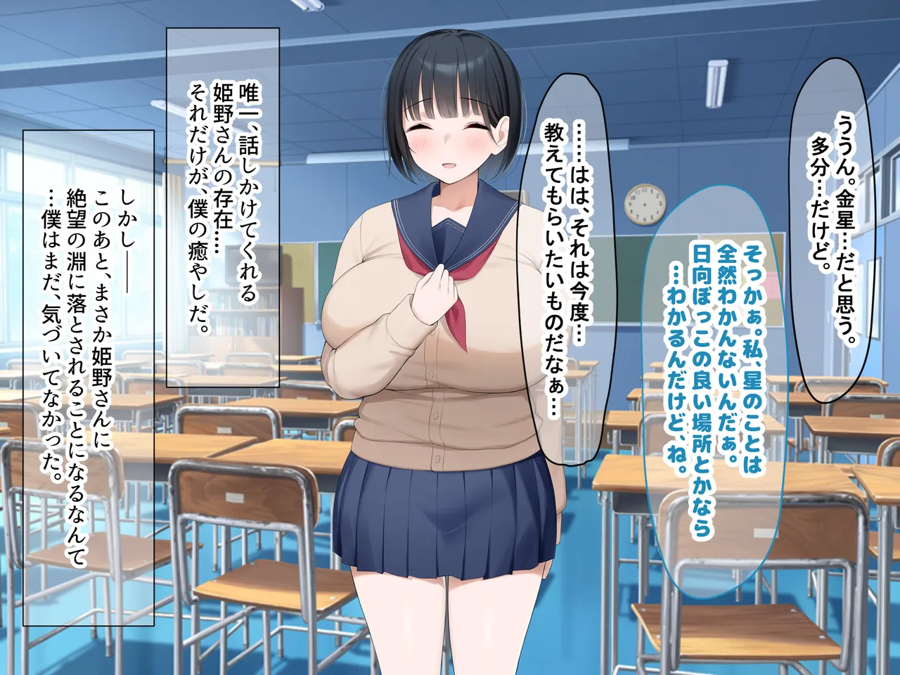 Gakkō o gyūjiru kāsutotoppu furyō otoko no ottori kyonyū kanojo o netotte fukushū suru hanashi page 10 full