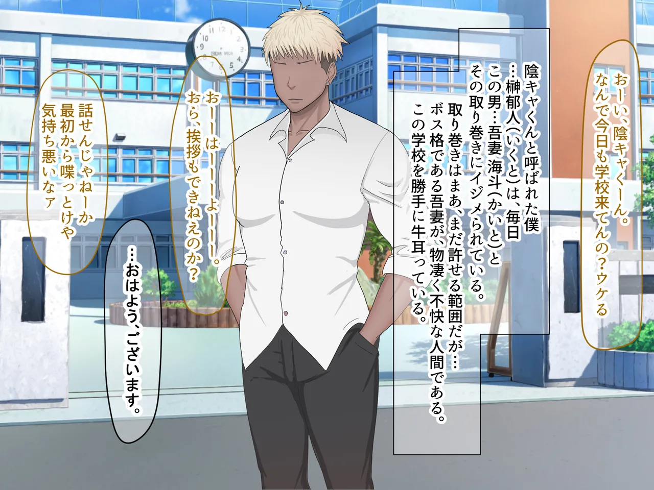 Gakkō o gyūjiru kāsutotoppu furyō otoko no ottori kyonyū kanojo o netotte fukushū suru hanashi page 4 full