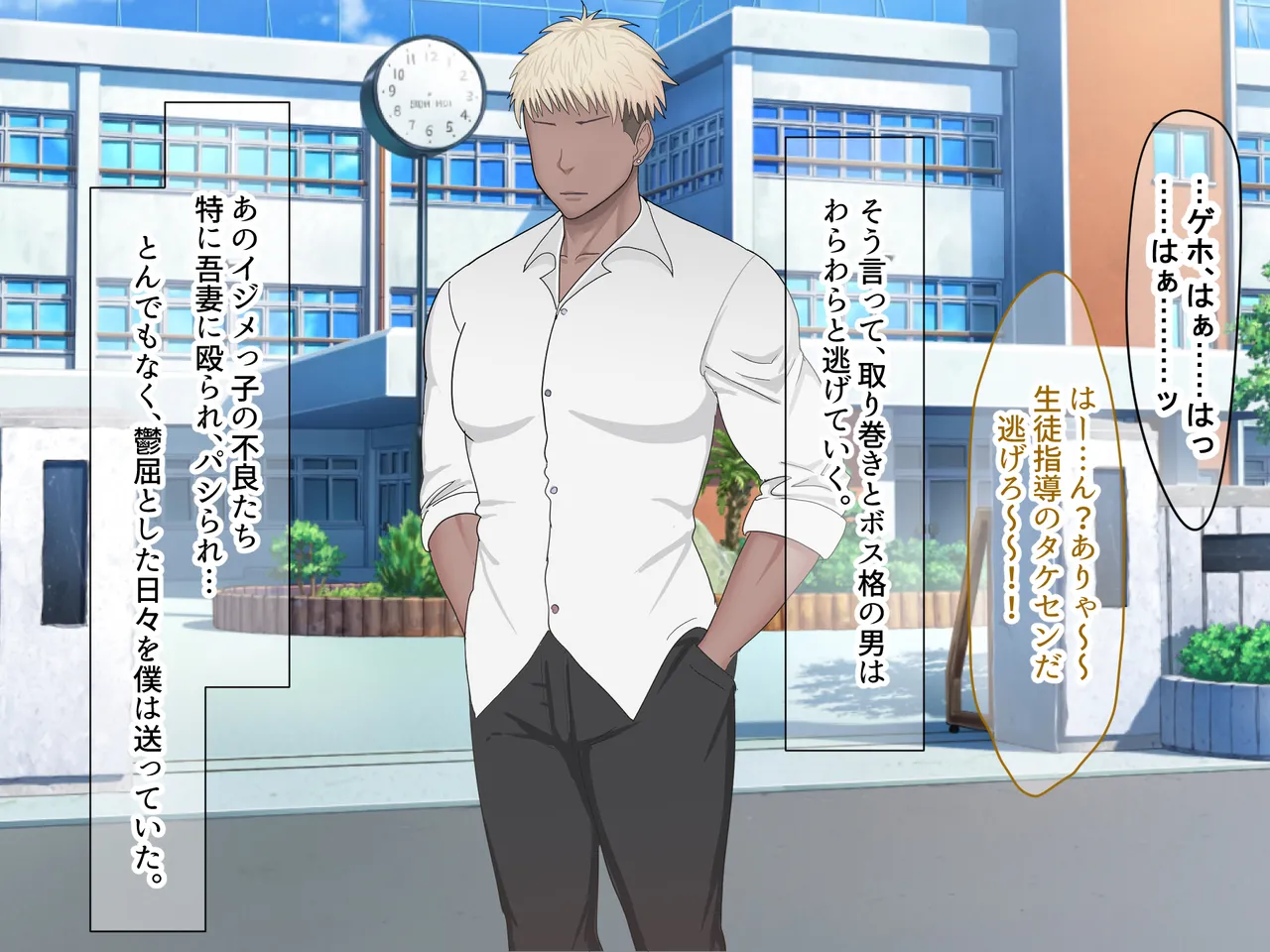 Gakkō o gyūjiru kāsutotoppu furyō otoko no ottori kyonyū kanojo o netotte fukushū suru hanashi page 6 full