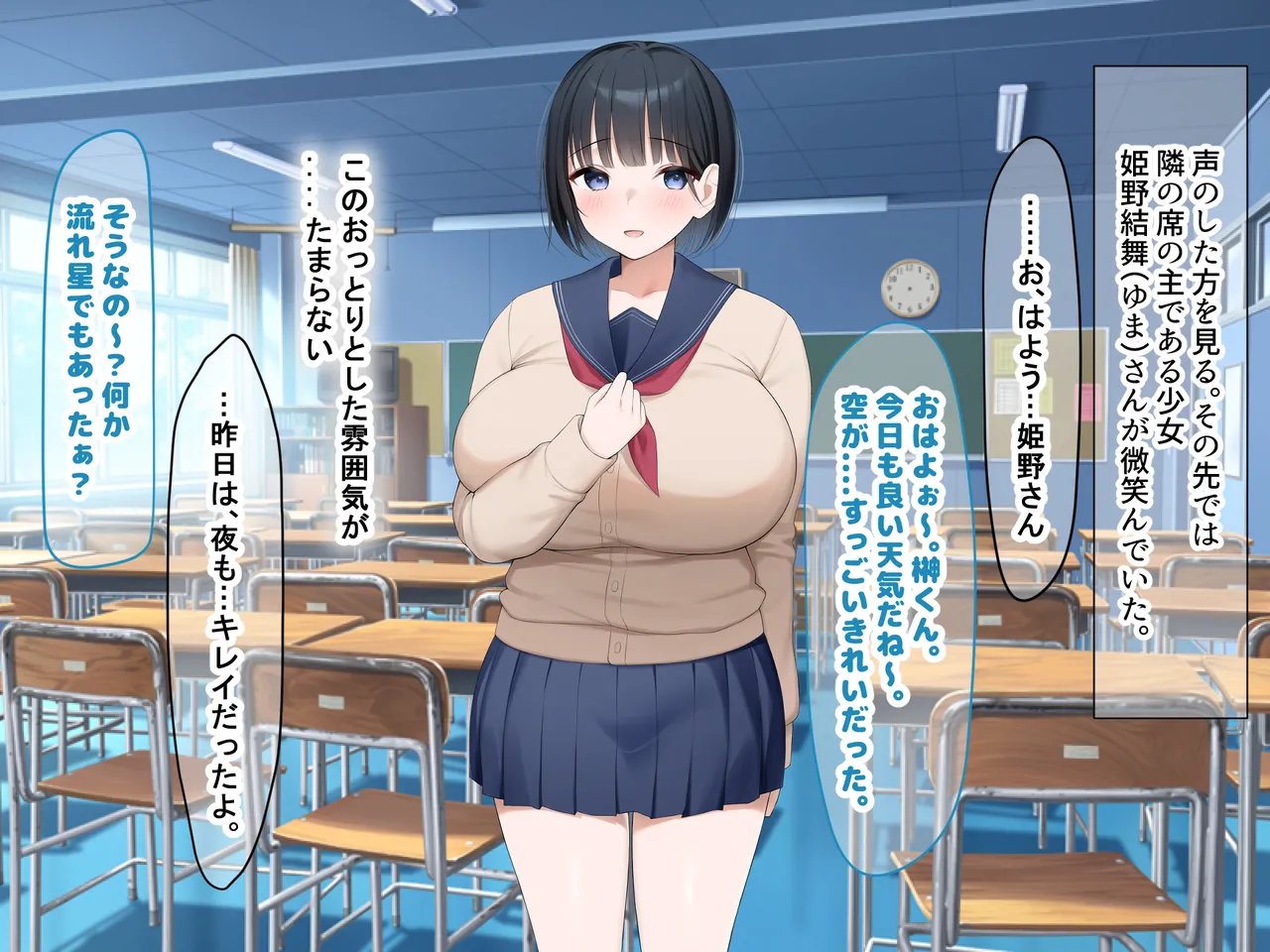 Gakkō o gyūjiru kāsutotoppu furyō otoko no ottori kyonyū kanojo o netotte fukushū suru hanashi page 9 full