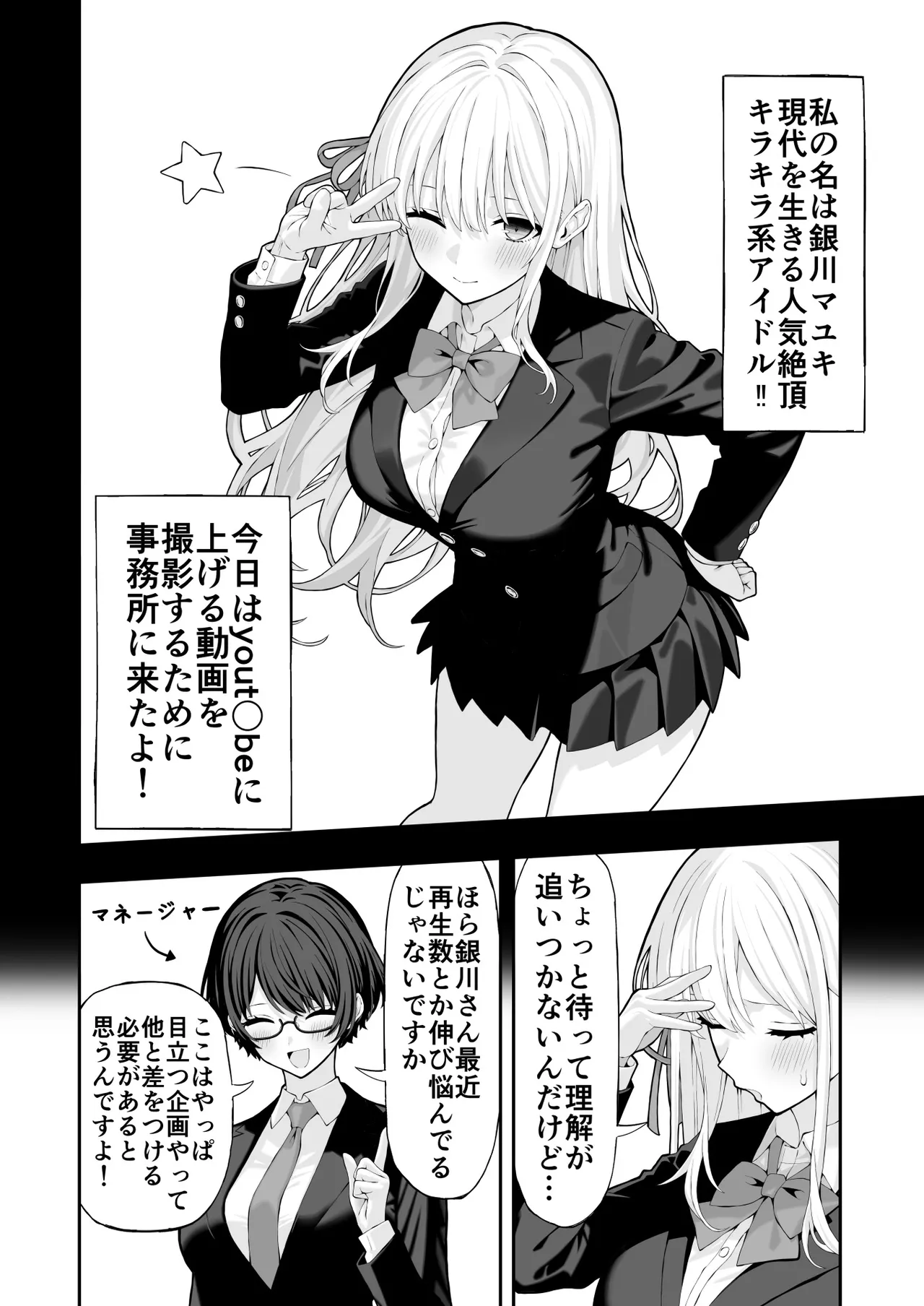 アナルゼリー浣腸漫画 page 3 full