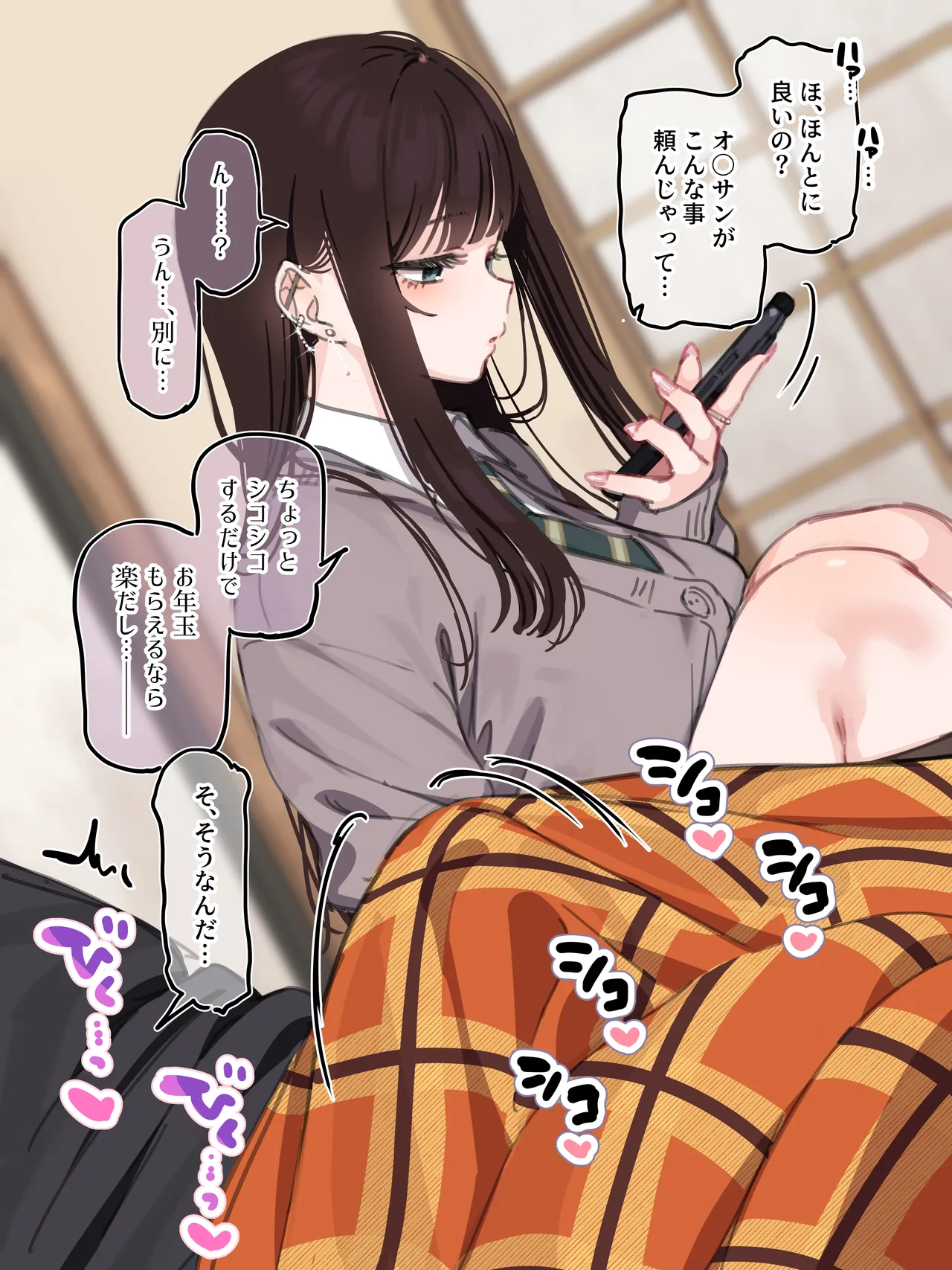 【1000円プラン限定】お正月企画2026まとめ 【個別ダウンロード用】 page 7 full
