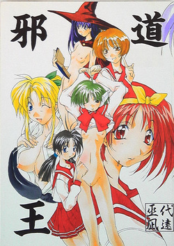 mikoshiro honnin | mikoshiro nagitoh