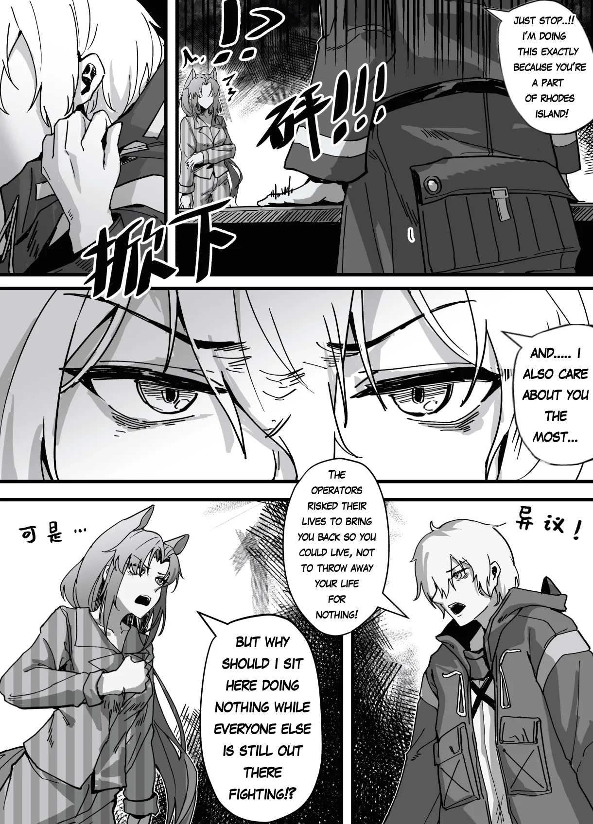 Fang's post-war trauma page 9 full