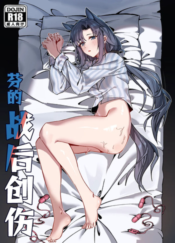 Fang's post-war trauma cover